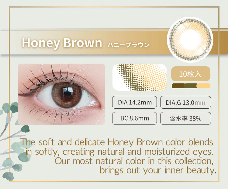 [防UV][日拋] Naturali 1-day Pixie - Honey  Brown 有色彩妝隱形眼鏡｜每盒10片