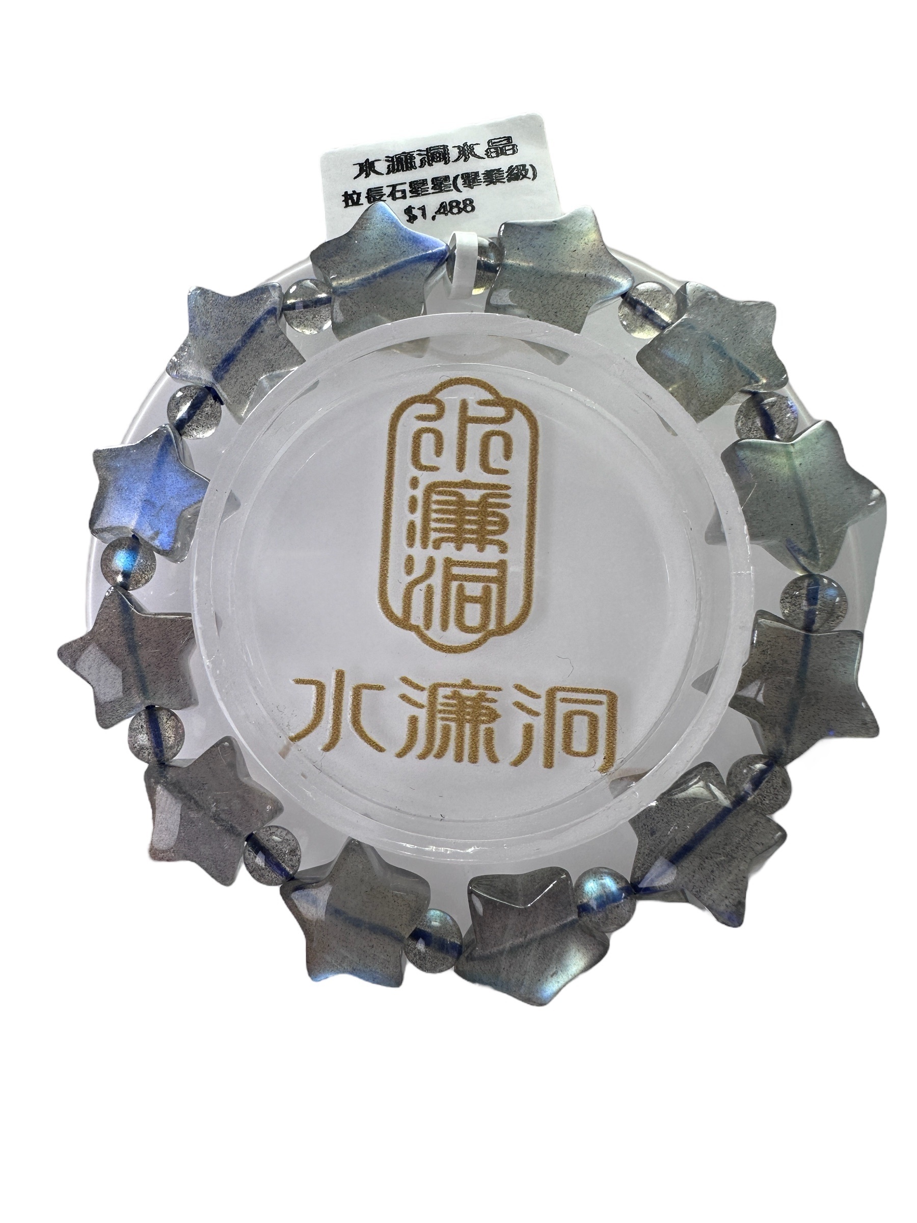 拉長石星星 人魚光