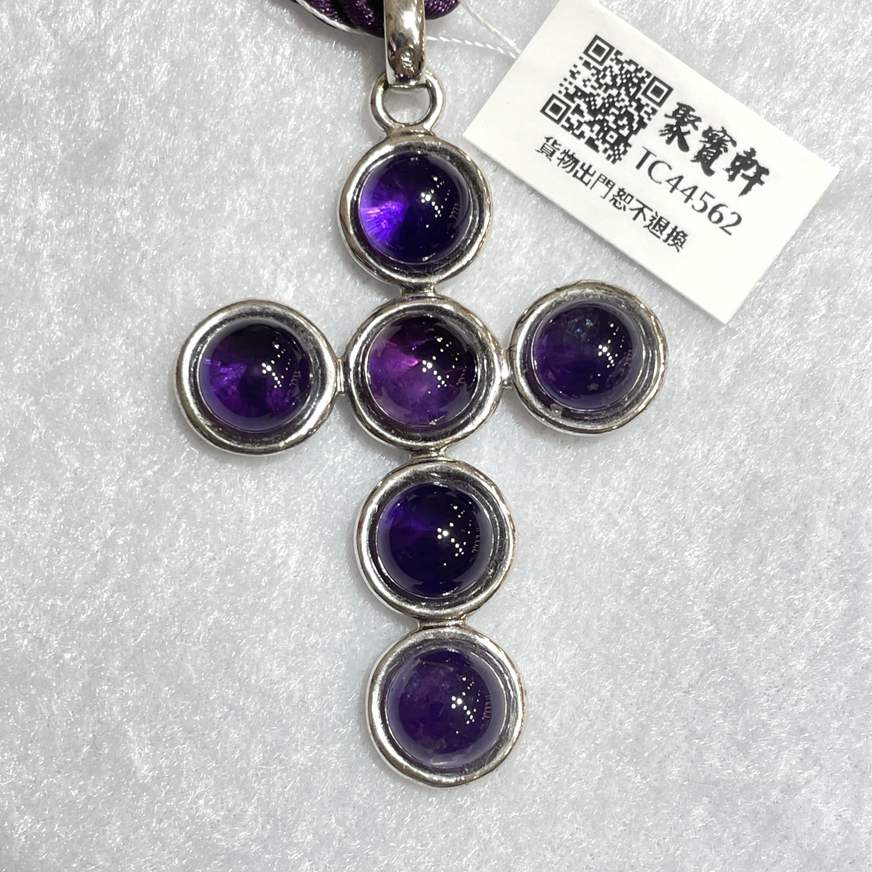 紫晶吊墜