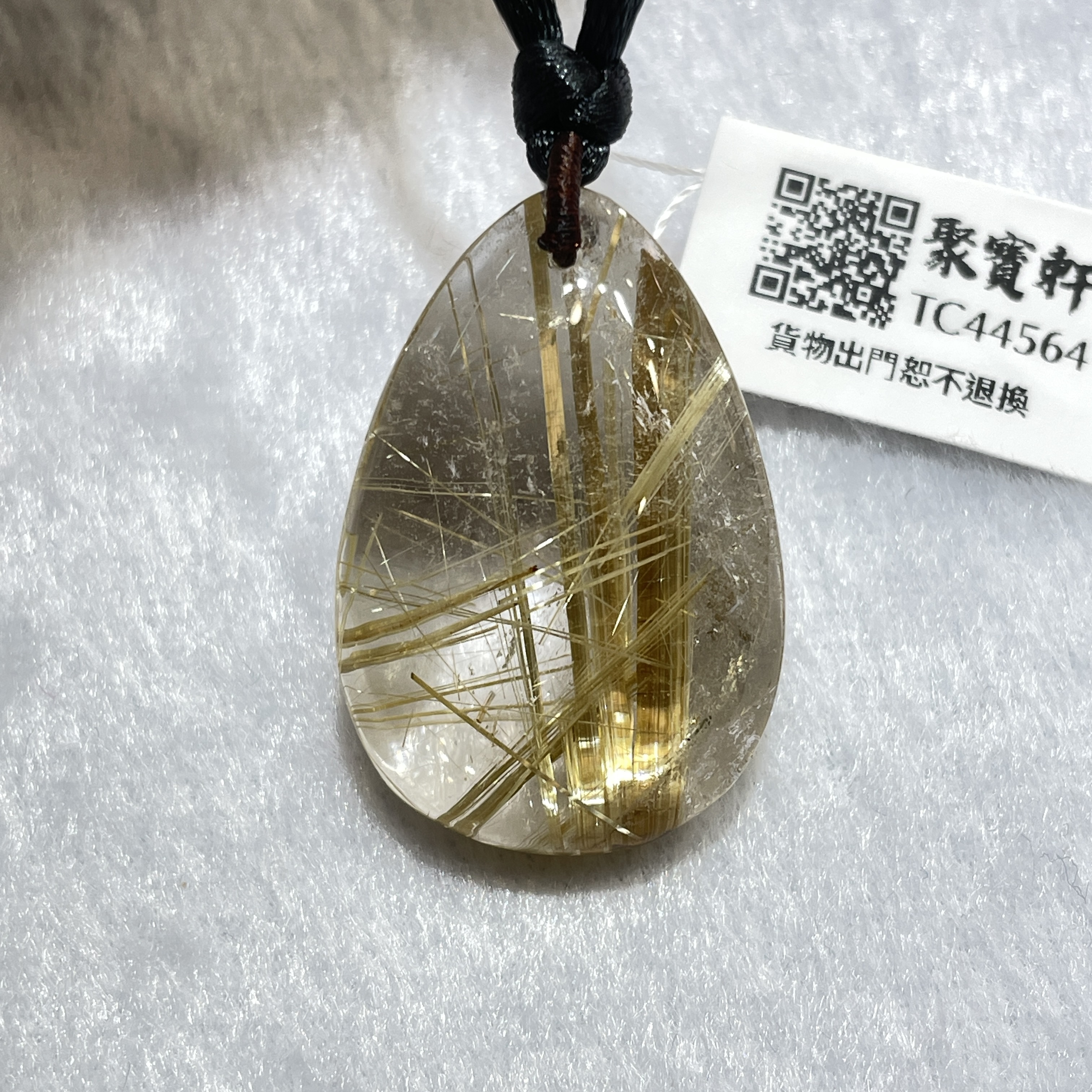 金髮晶吊墜