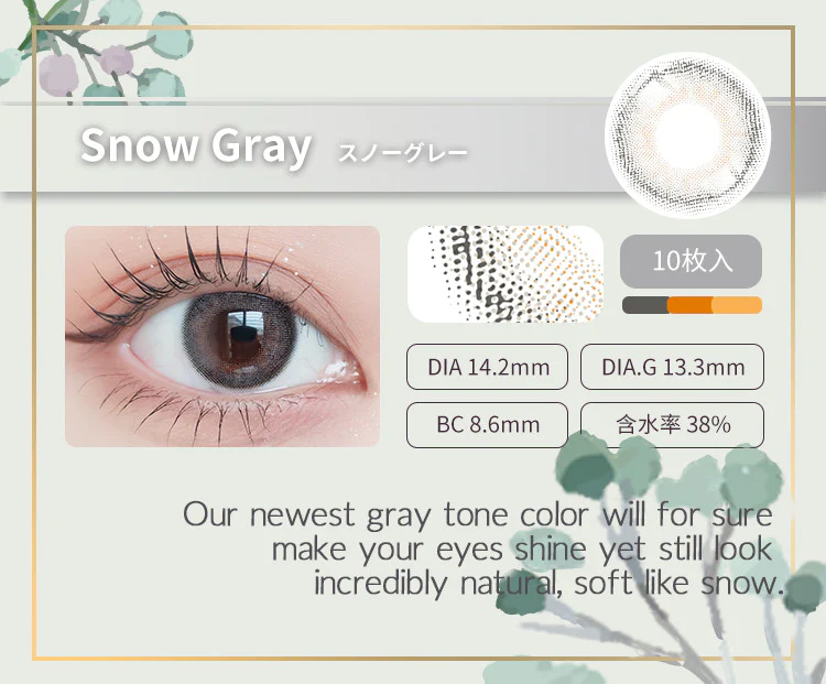 [防UV][日拋] Naturali 1-day Pixie - Snow Gray有色彩妝隱形眼鏡｜每盒10片