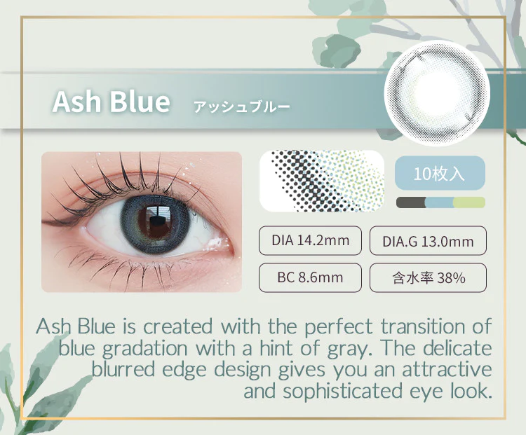 [防UV][日拋] Naturali 1-day Pixie - Ash Blue 有色彩妝隱形眼鏡｜每盒10片