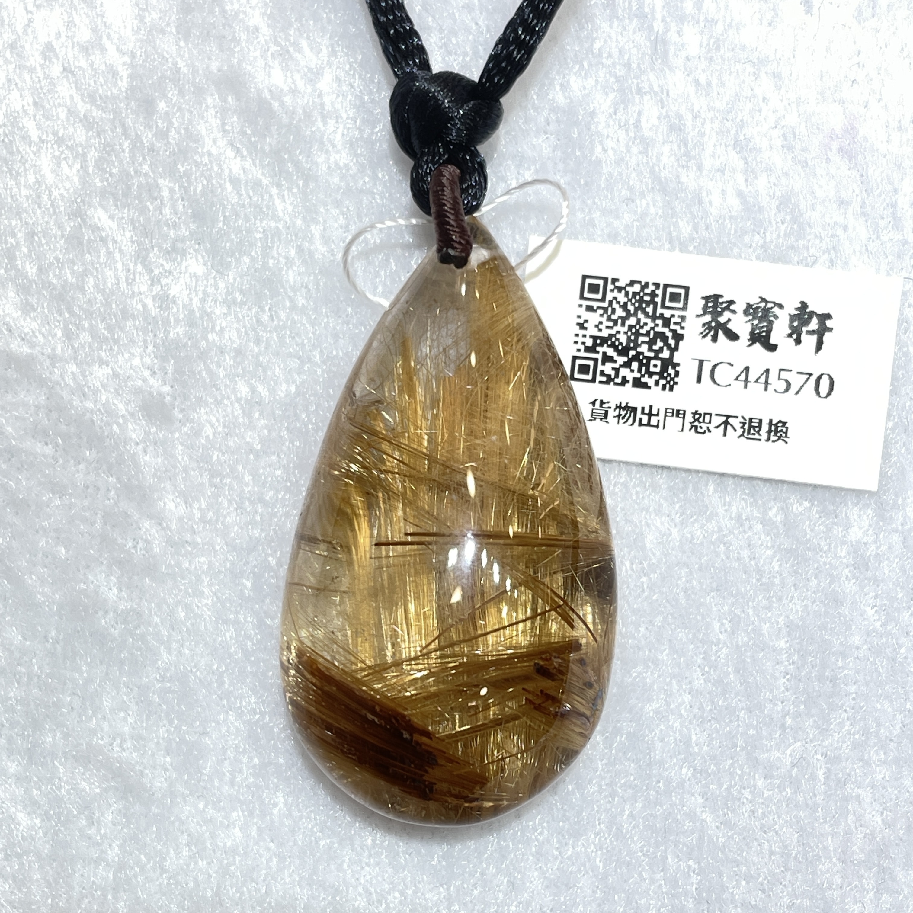 金髮晶吊墜