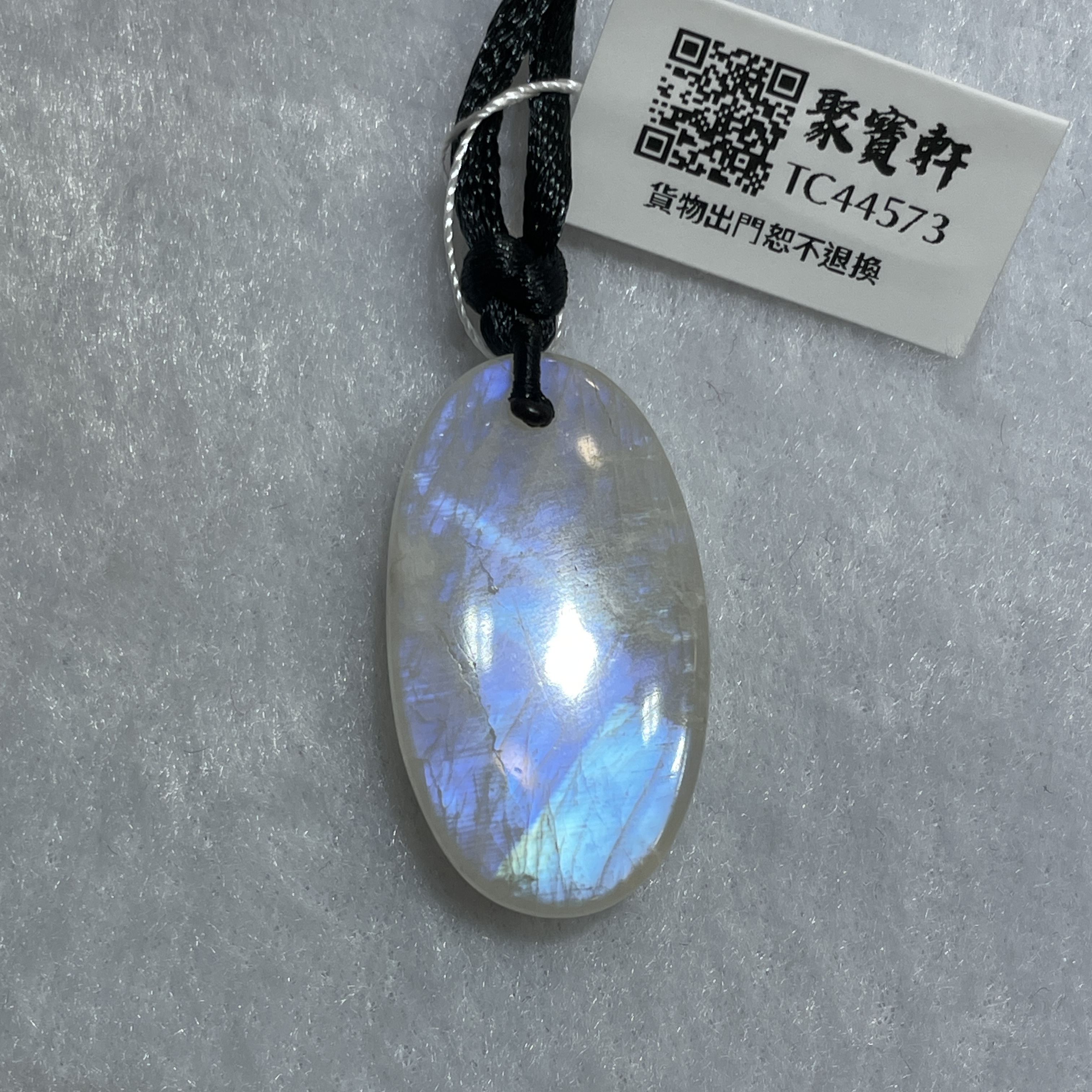 月亮石吊墜