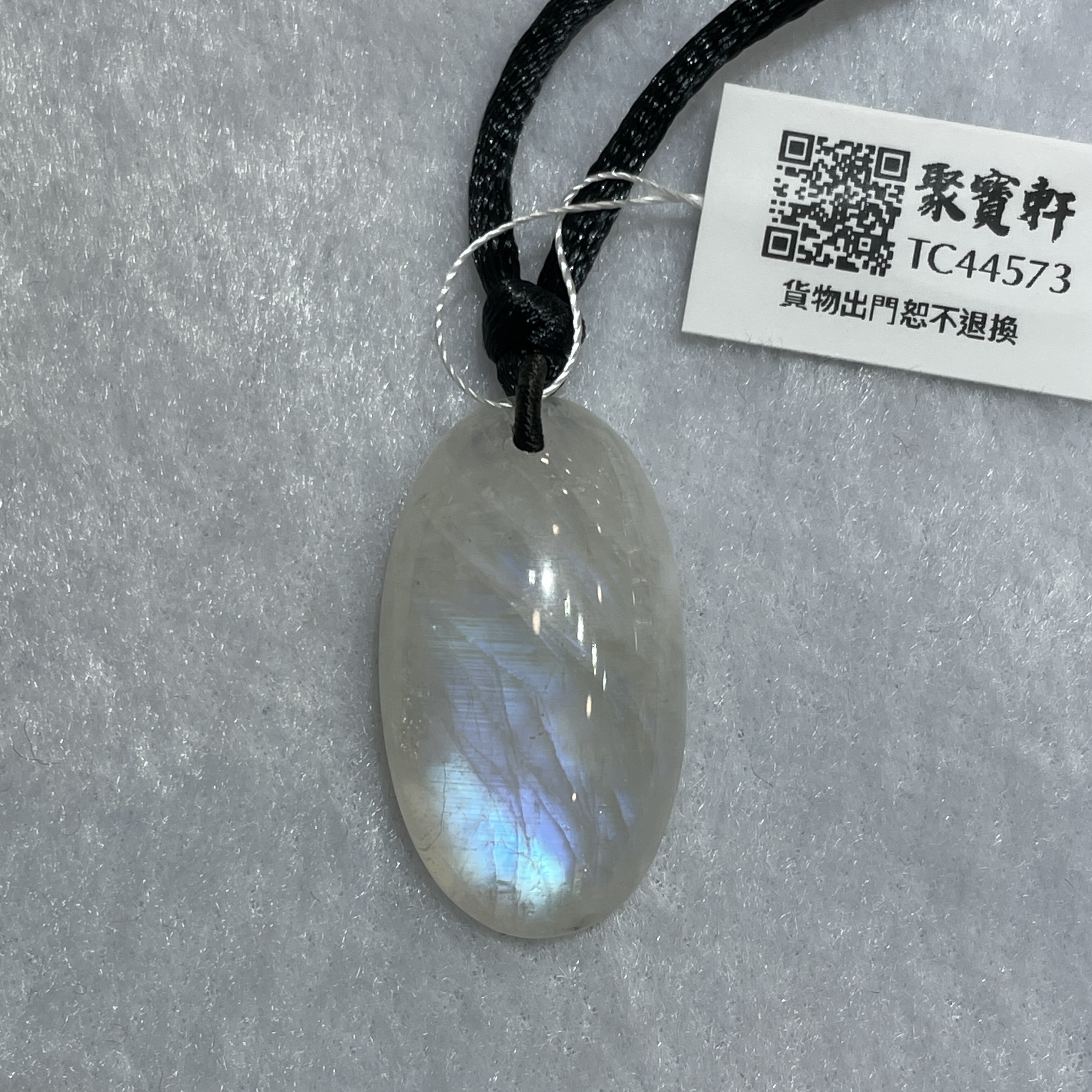 月亮石吊墜