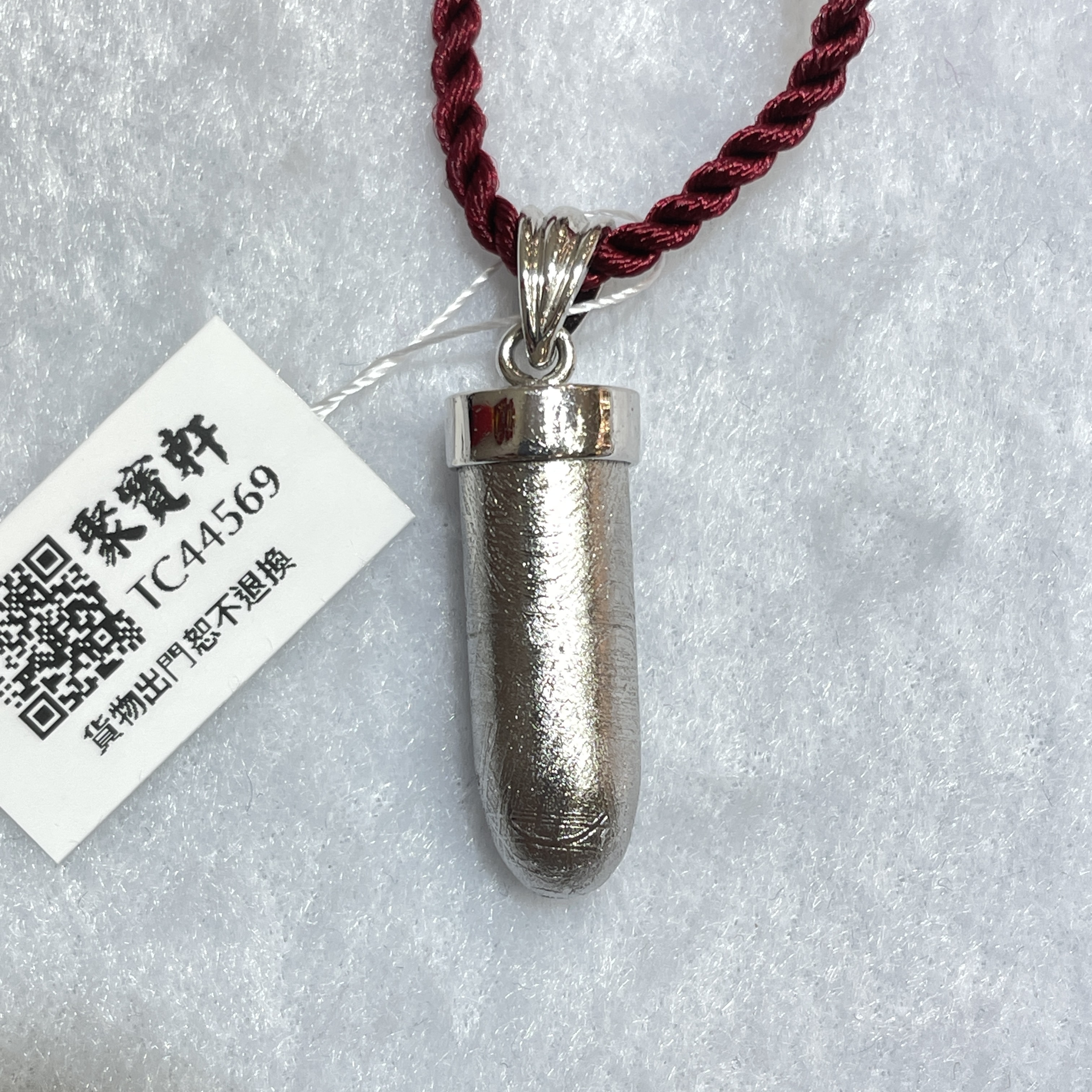 天鐵吊墜