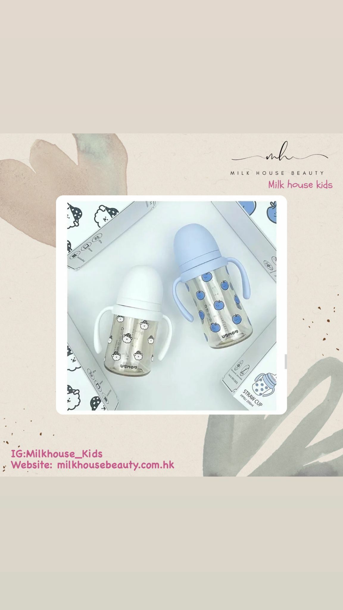 UBMOM PPSU特別版吸管杯 (UBMOM x Kidikidi 280ml)