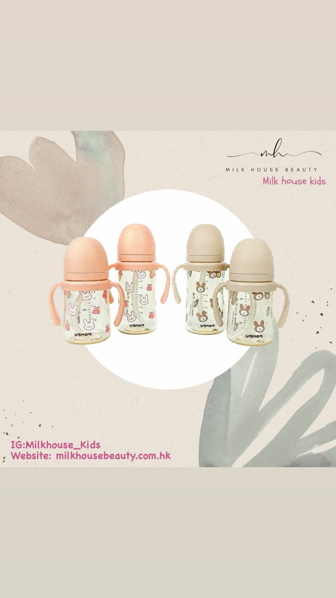 Ubmom 吸管杯 2023 兔年特別版