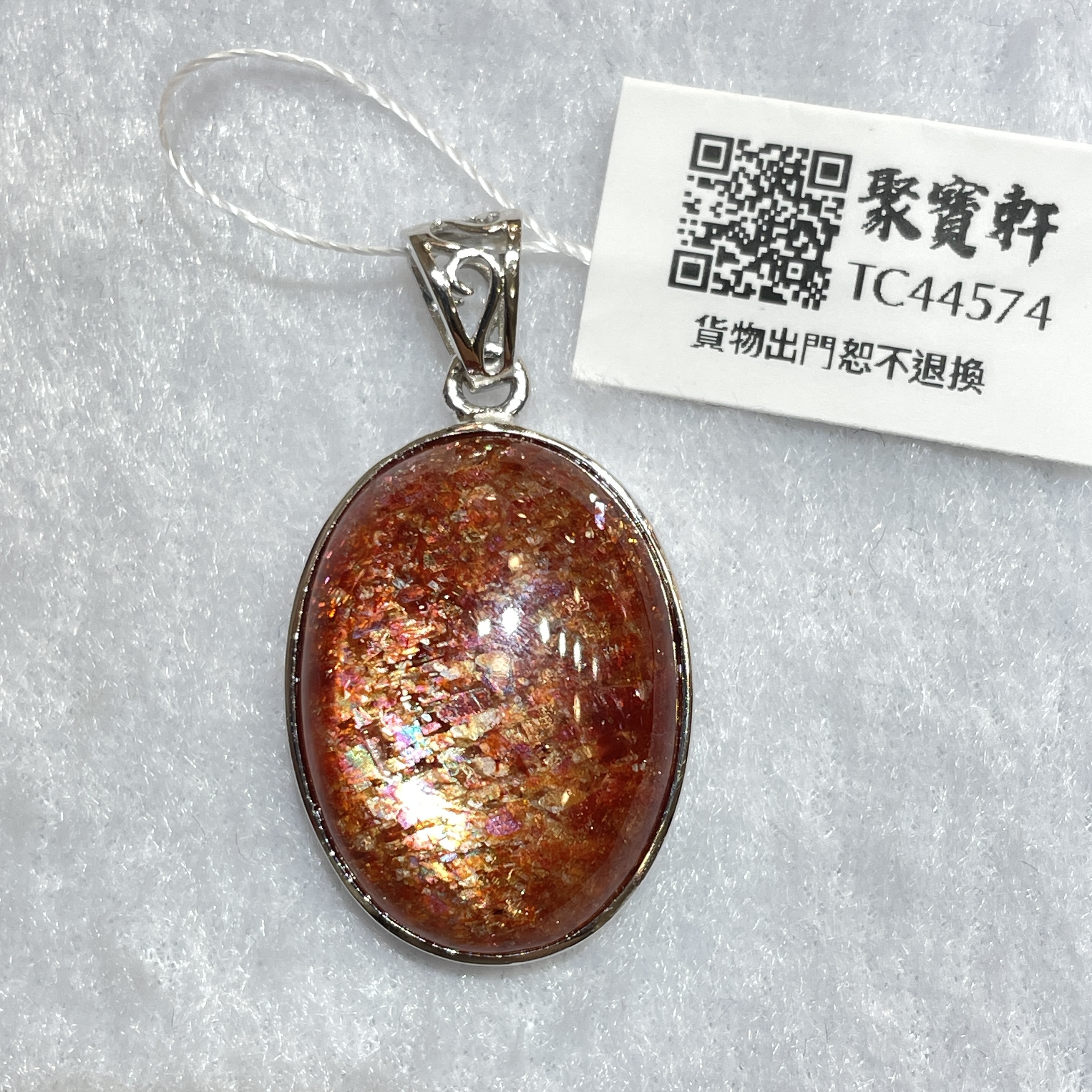 金太陽吊墜