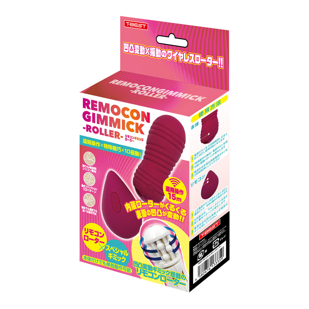 日本T-BEST Remocon Gimmick -Roller - 滾輪機-搖控震蛋