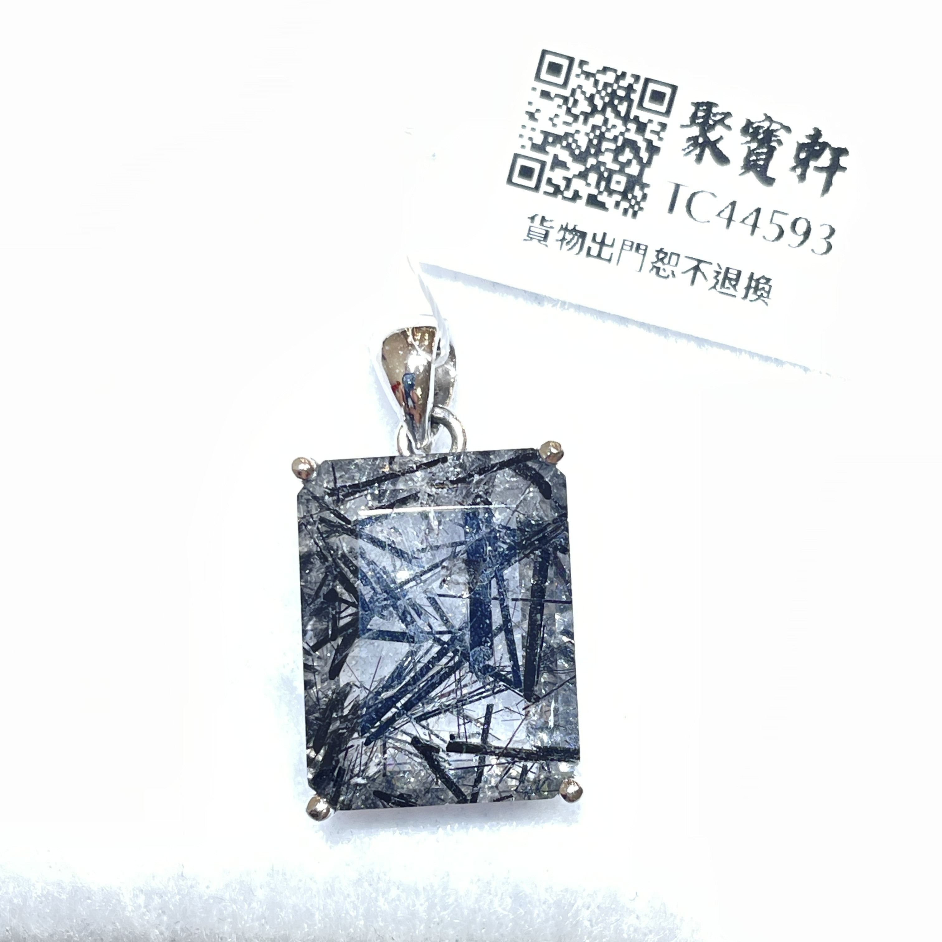 黑髮晶吊墜