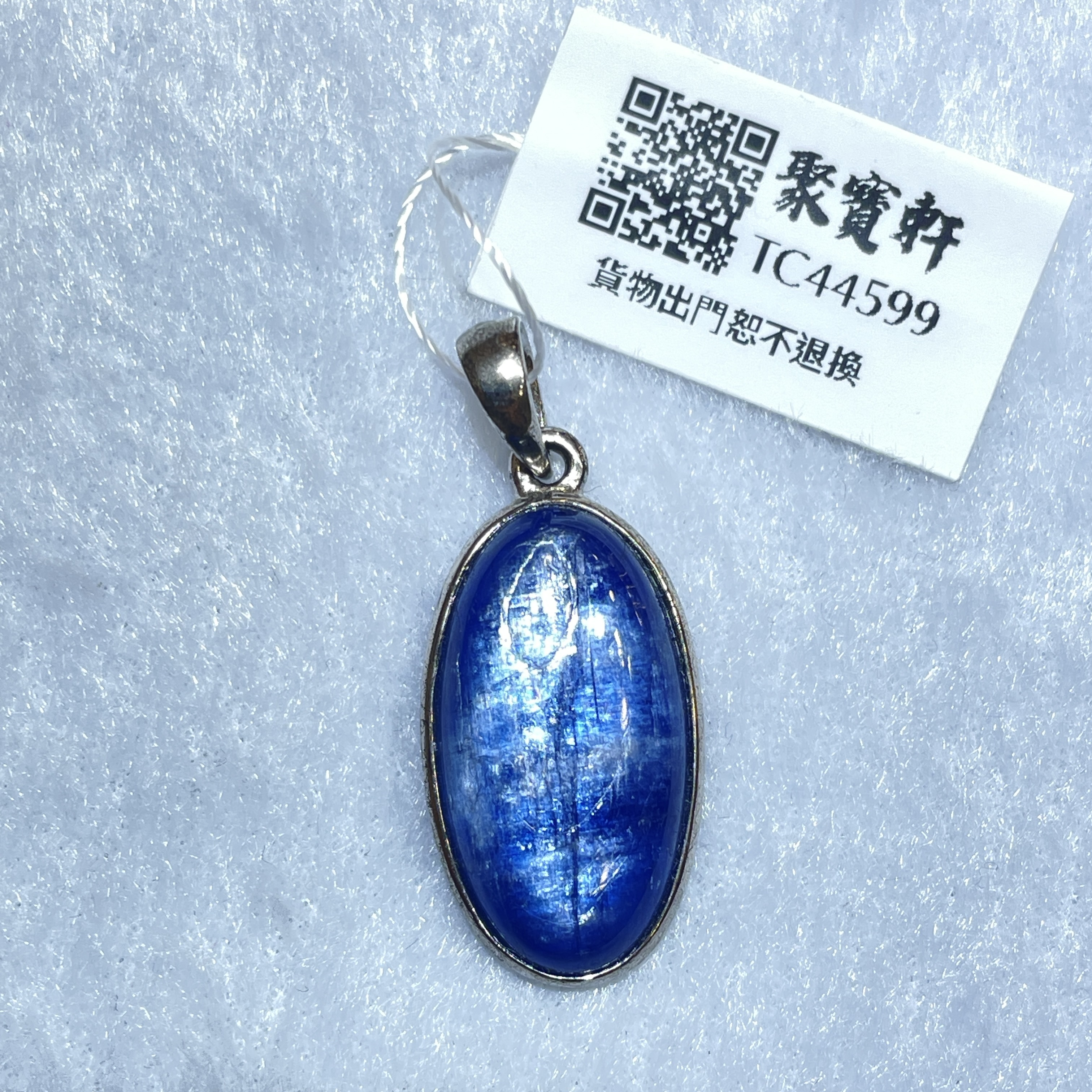 藍晶石吊墜