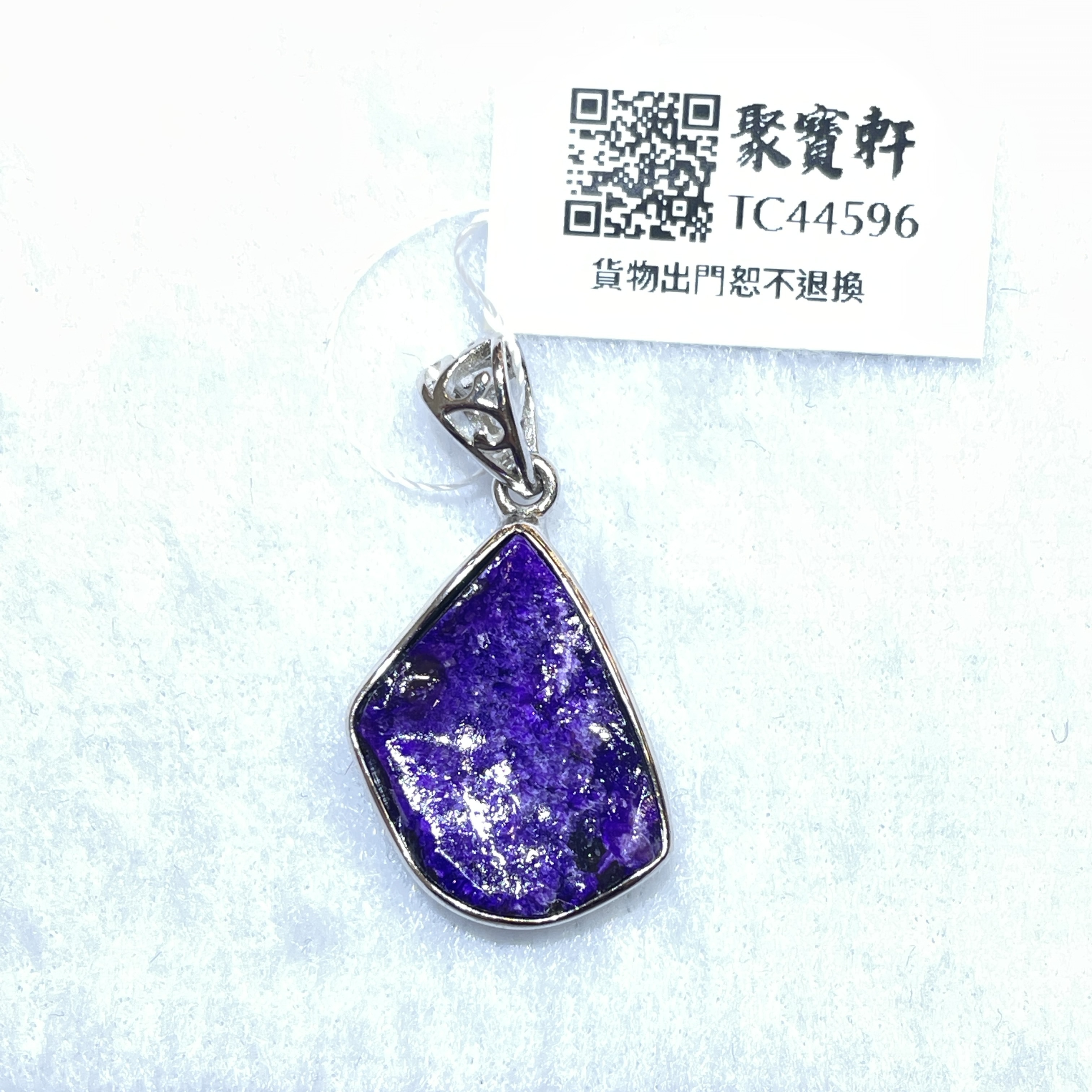 舒俱萊原石吊墜
