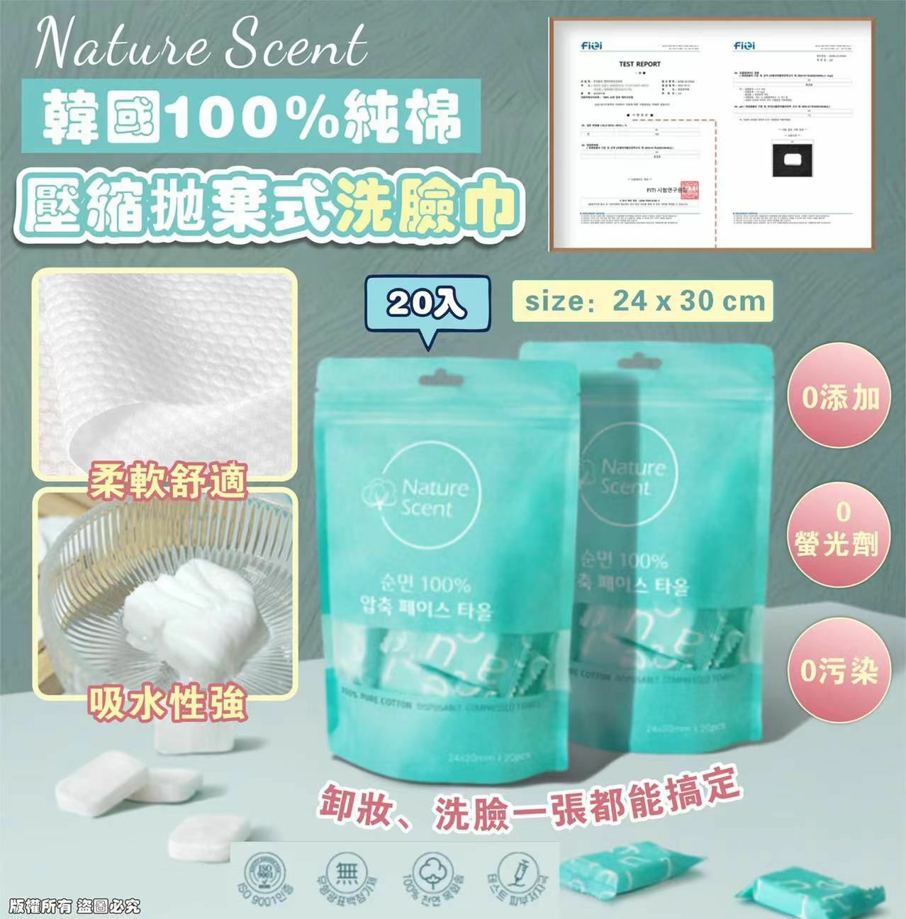 韓國Nature Scent 100% 純棉壓縮拋棄式洗臉巾 1包20入
