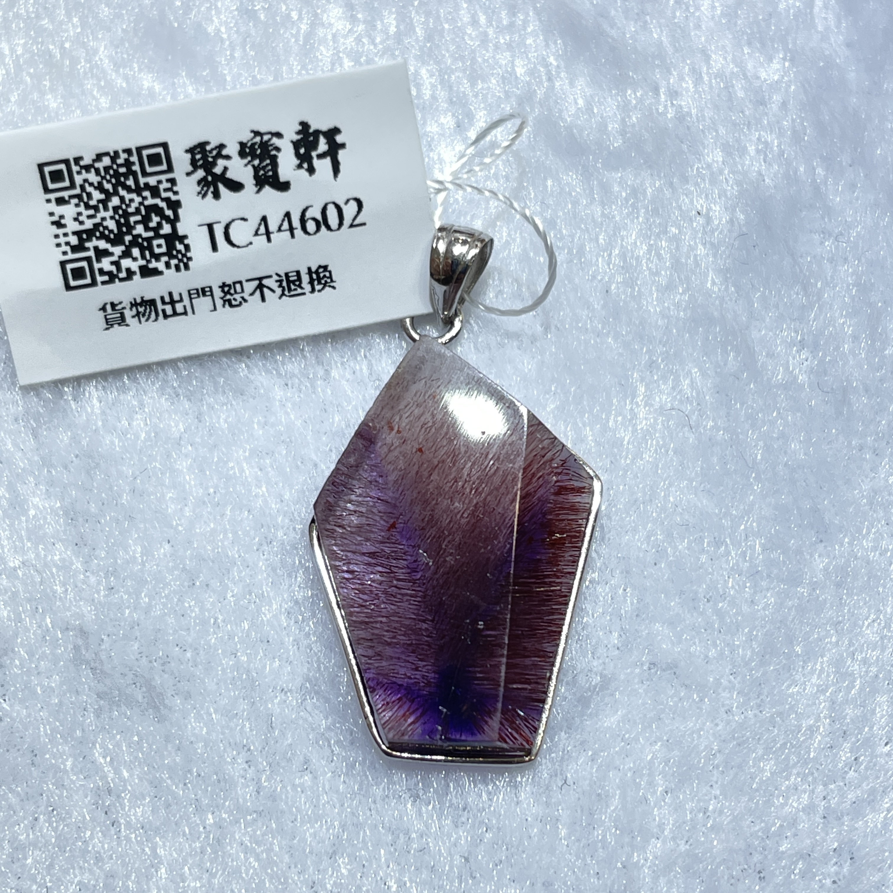 紫紅超七吊墜