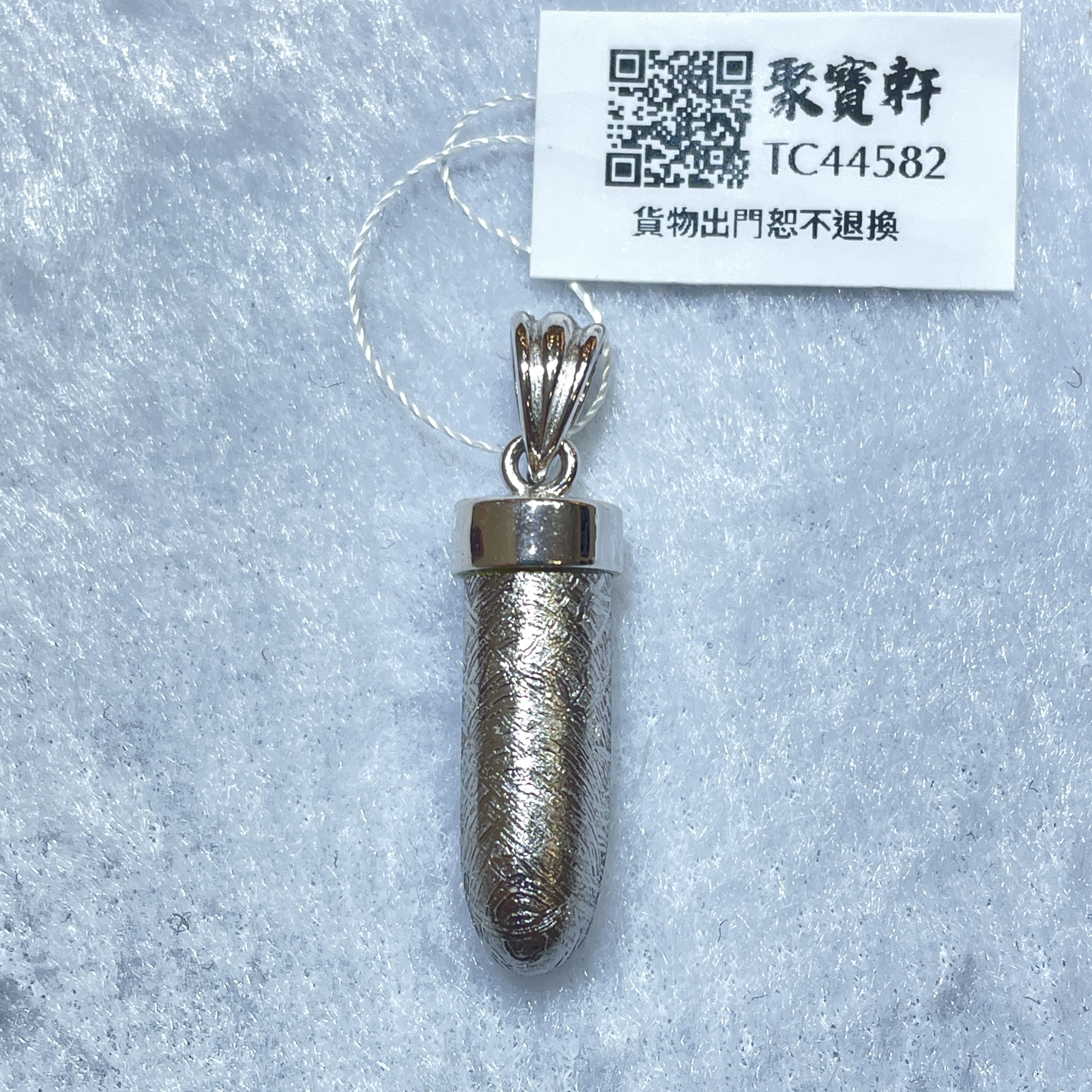 天鐵吊墜