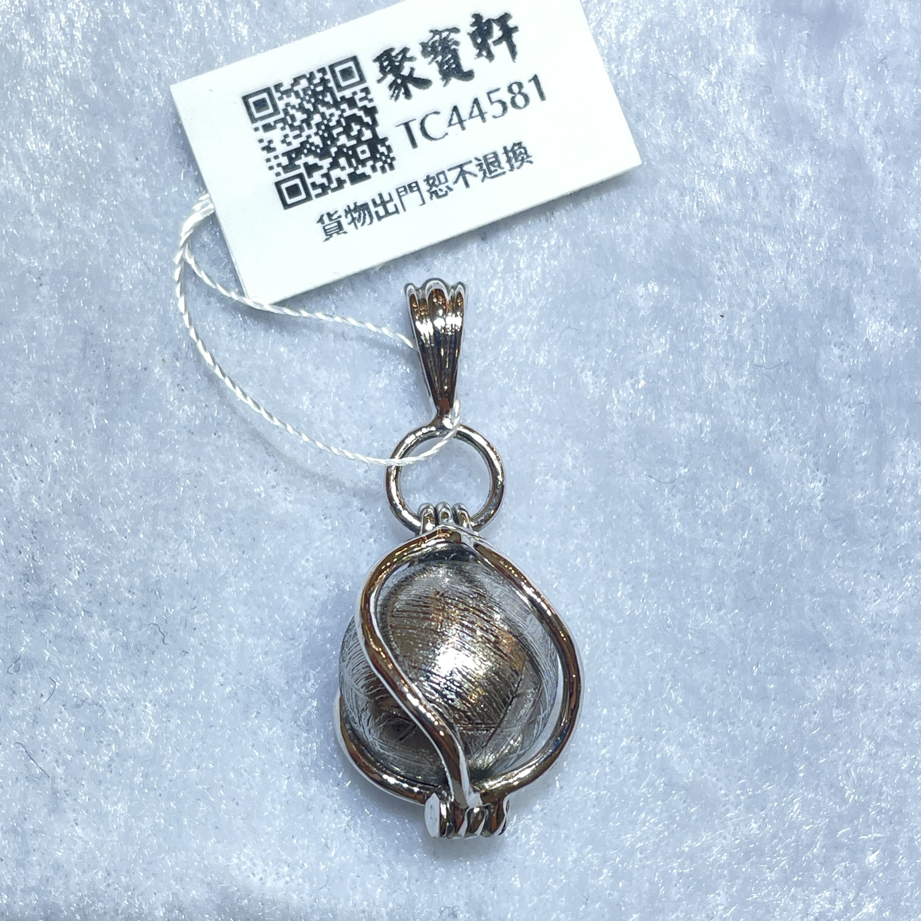 天鐵吊墜 13mm