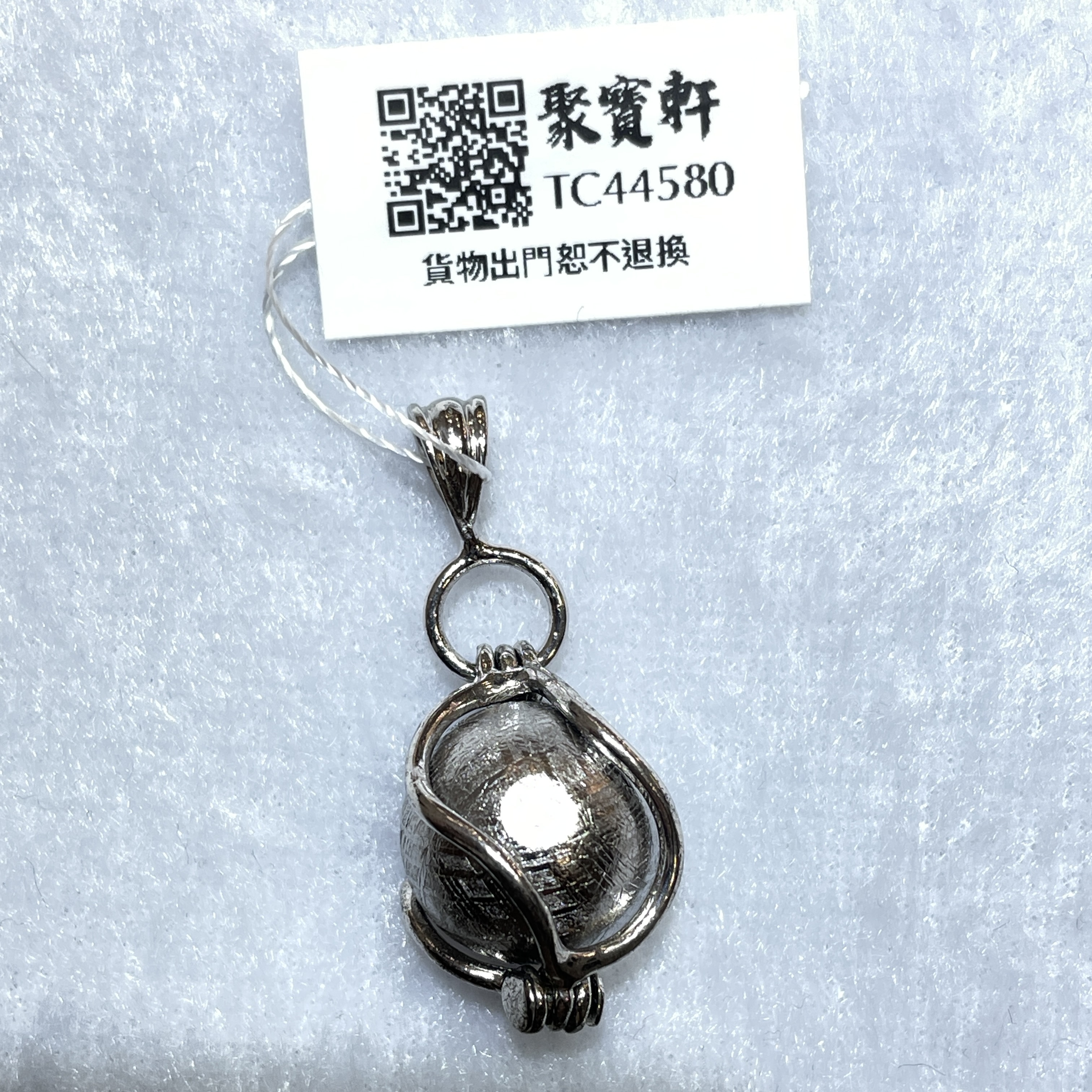 天鐵吊墜 13mm