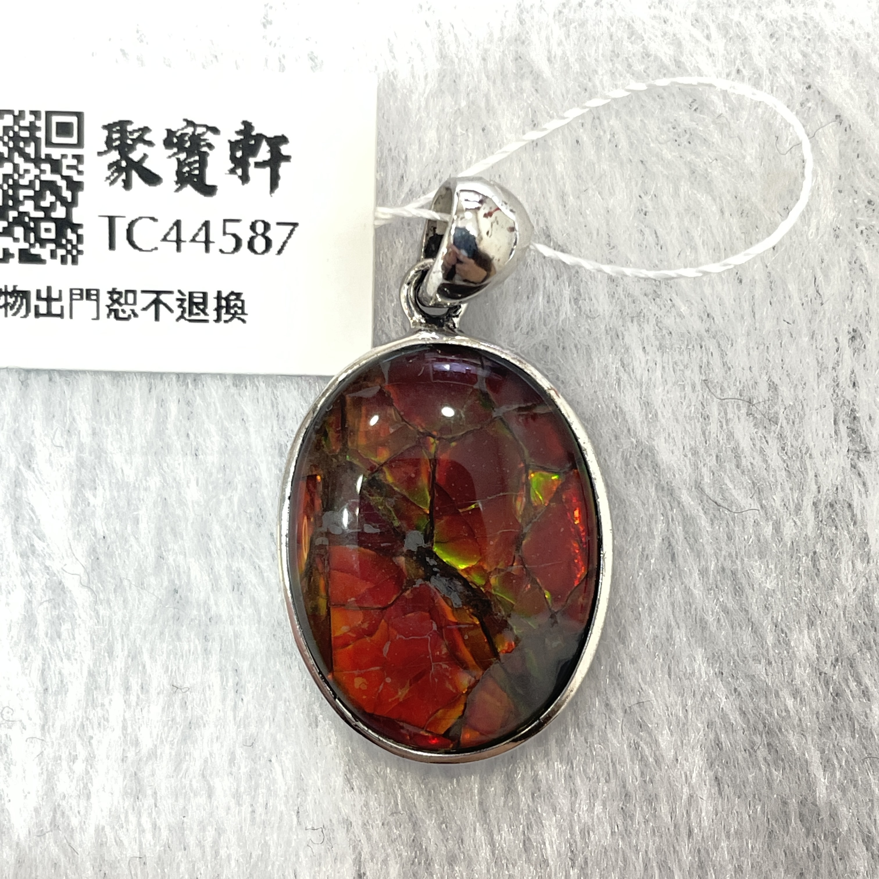 斑彩吊墜