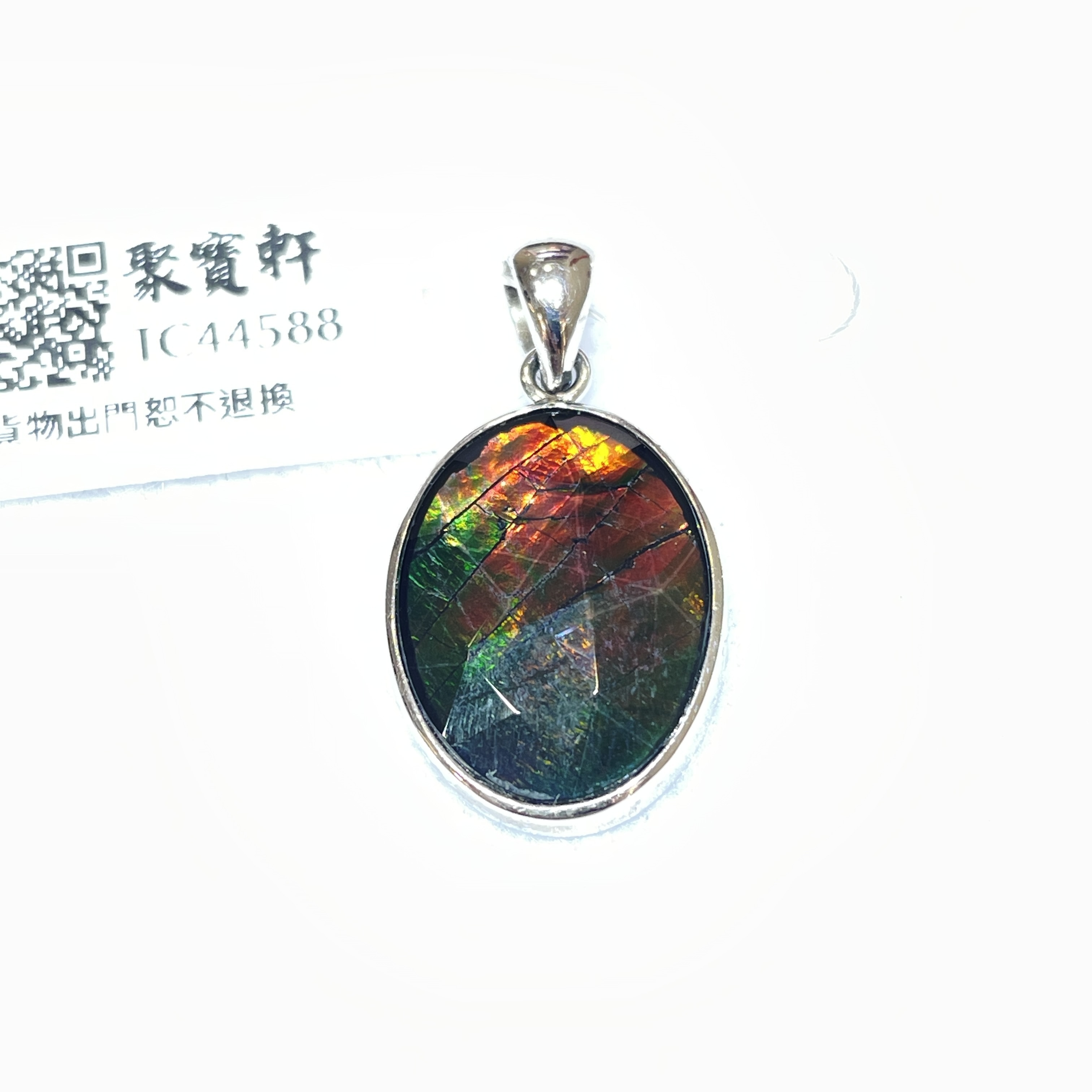 斑彩吊墜