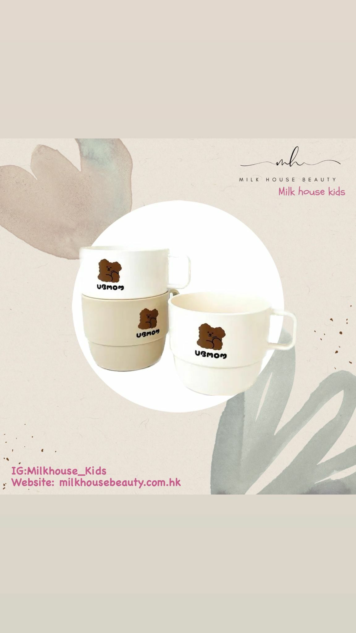 UBMOM 萌萌狗手柄杯三件套