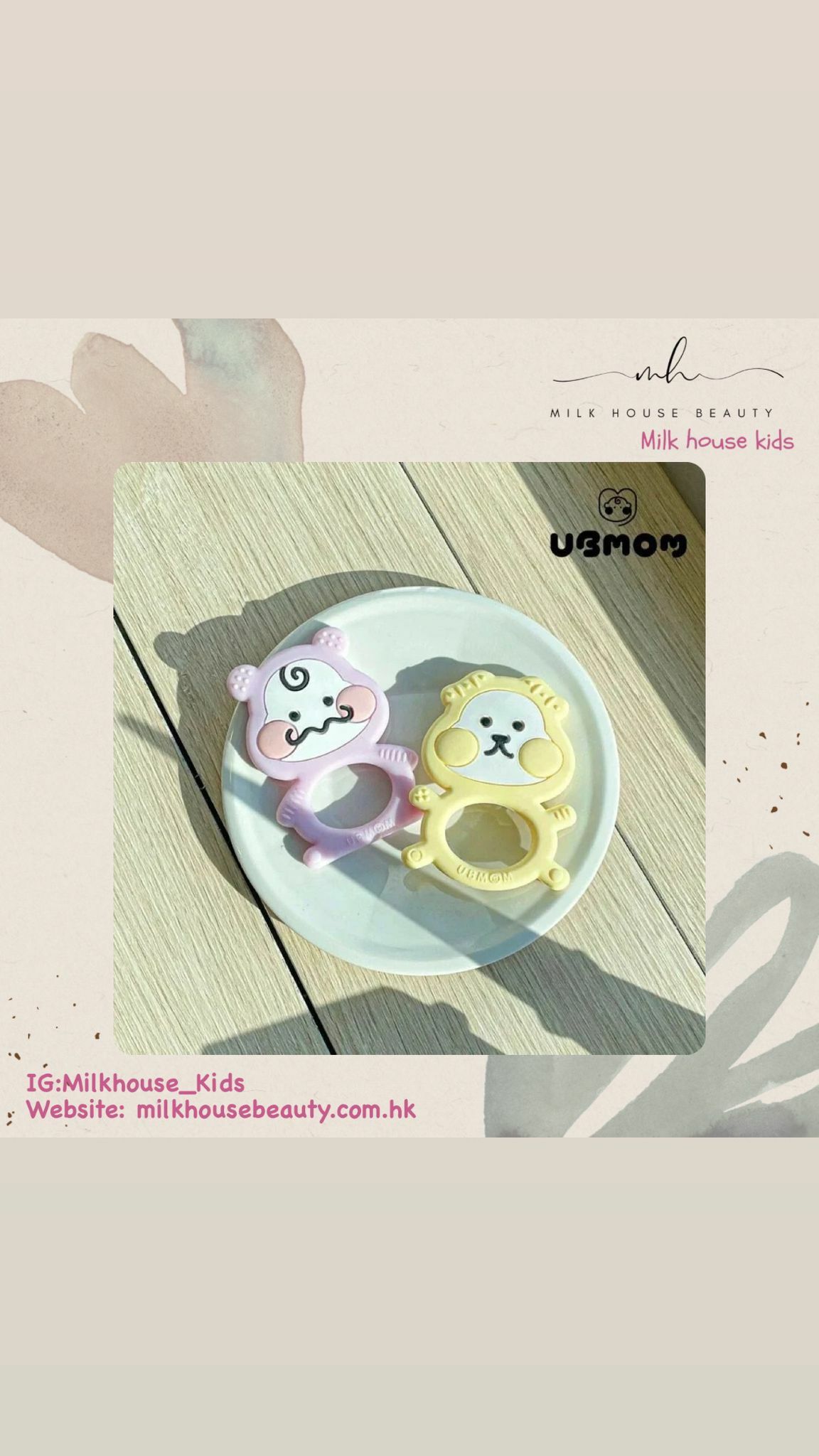 Ubmom 矽膠安撫牙膠