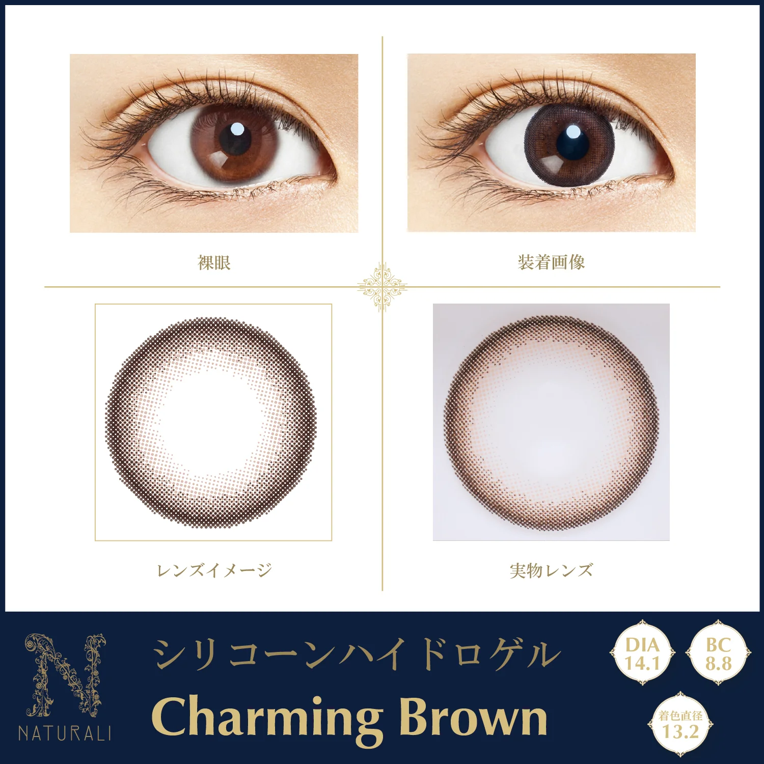 [30片裝][日拋] Naturali1-day日拋 Charming Brown 有色彩妝隱形眼鏡｜每盒10片