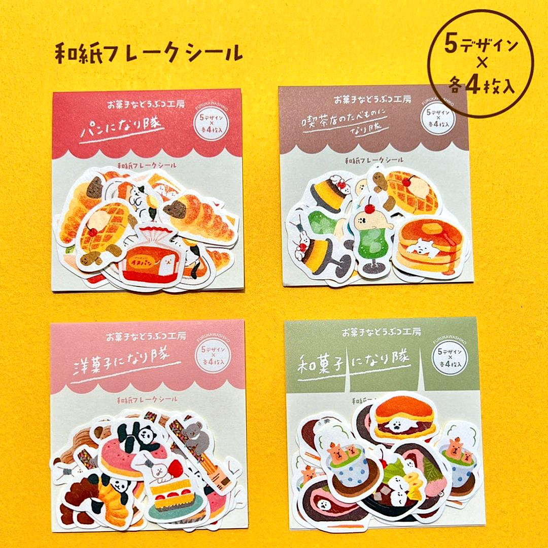 Furukawashiko Washi Sticker Pack－ Sweets and Snacks Animals Series (Japanese Stationery Brand)