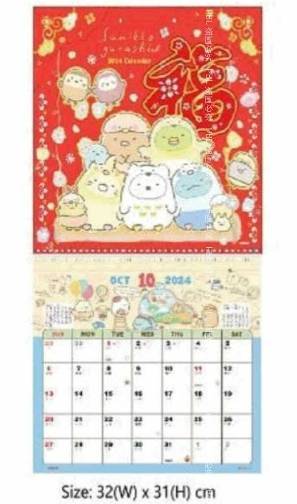 Sanrio中式福字通花掛曆