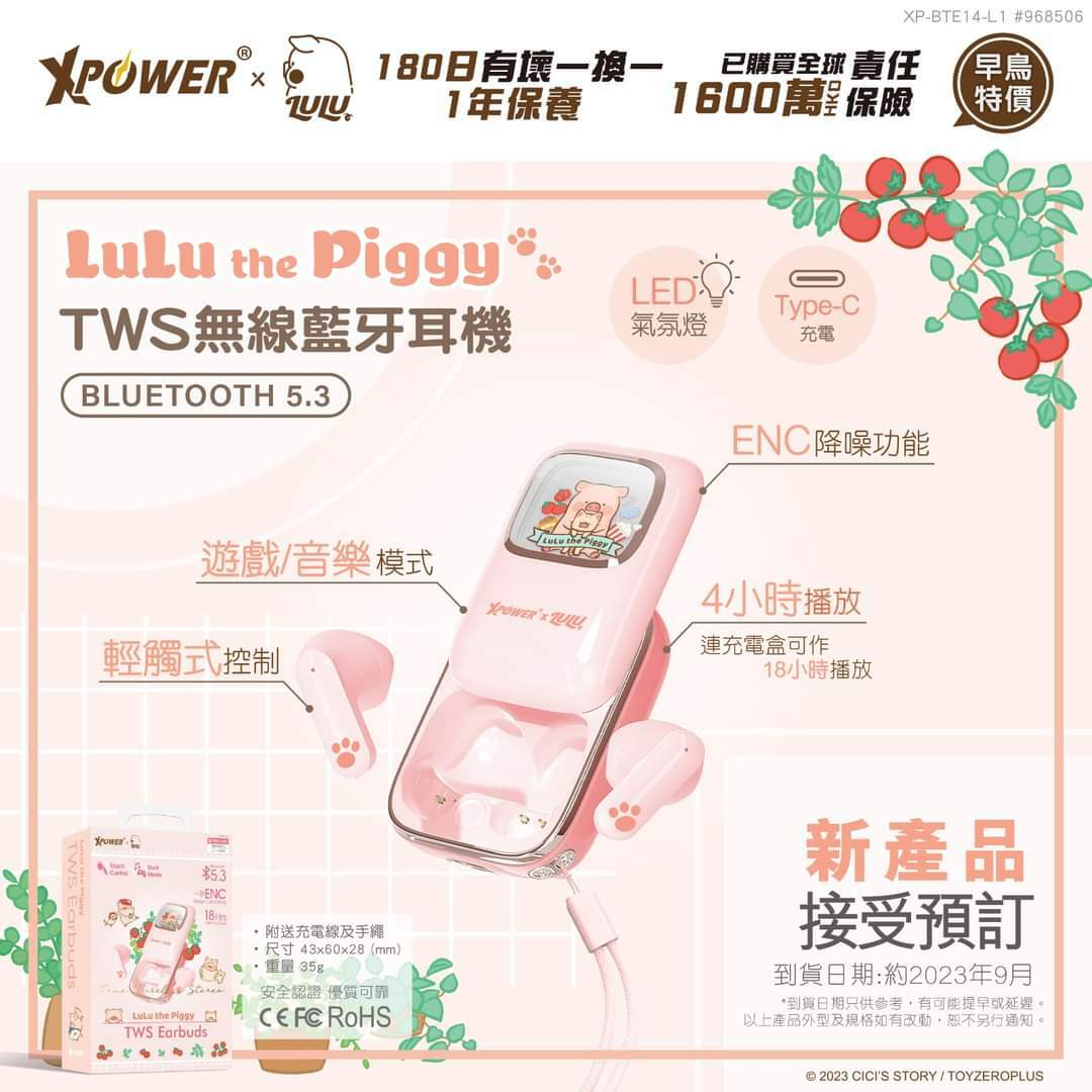 XPower x 罐頭豬Lulu發光TWS無線藍牙5.3耳機