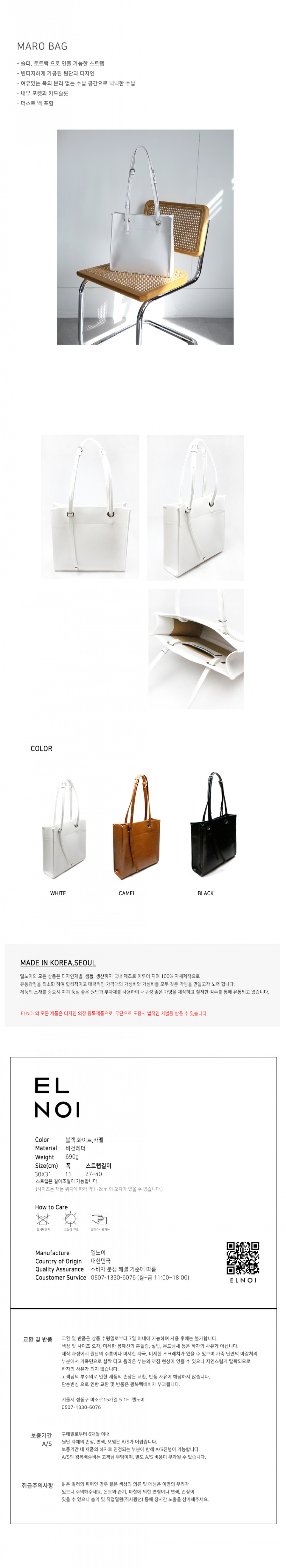 ELNOI☆MARO Bag Designer fashion, Seoul-fully created | W Concept