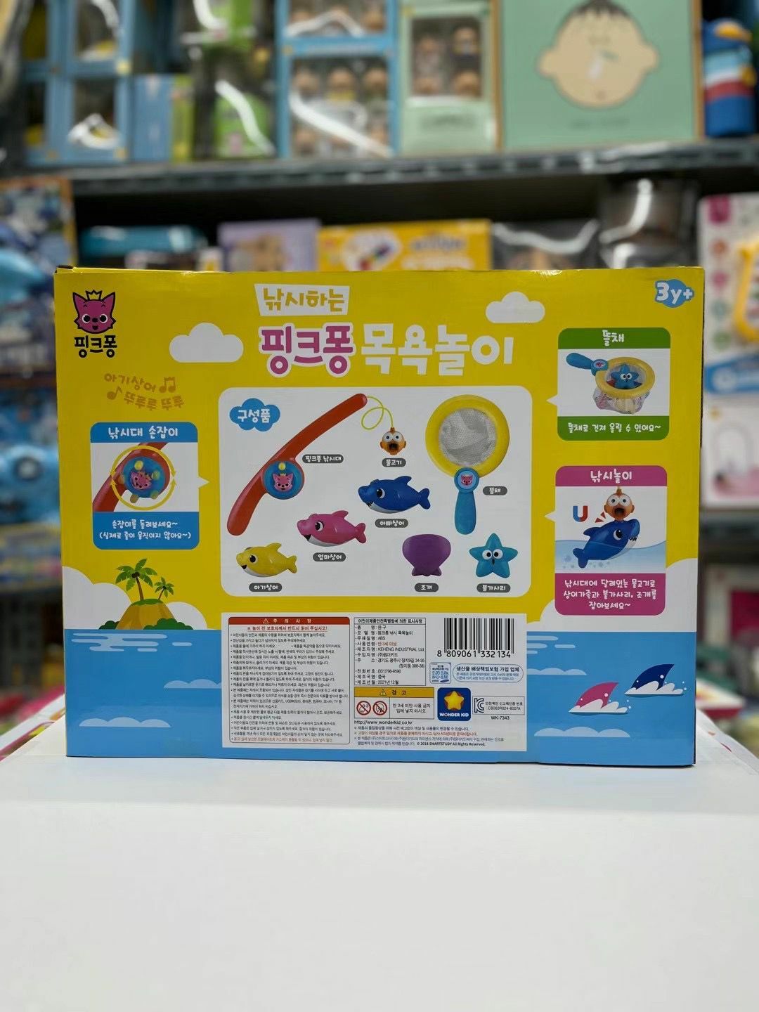 韓國直送🇰🇷Baby Shark x Pink Fong 沐浴釣魚套裝