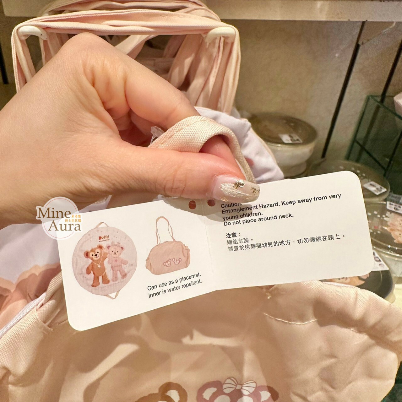 達菲 Duffy 雪莉玫 ShellieMay 圖案 防水 餐墊 提袋 -香港迪士尼樂園