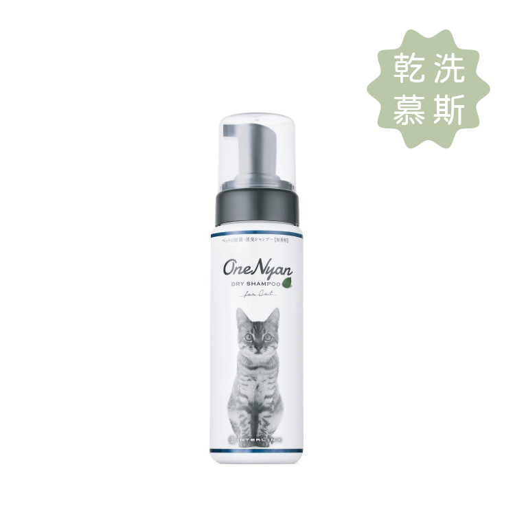 【OneNyan】泡沫乾洗劑 (貓用) 200ml/瓶