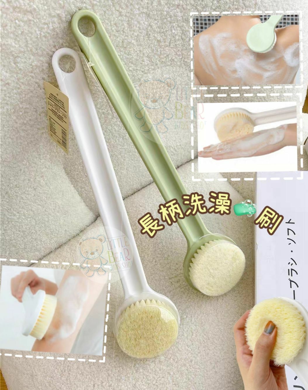 (現貨) 長柄洗澡刷🧼