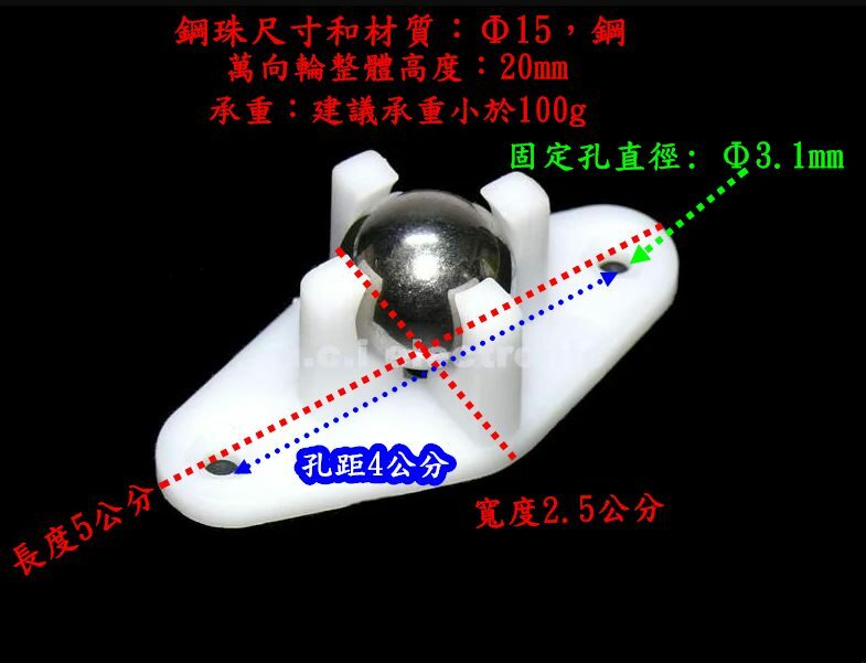 【UCI電子】(10-5) 真空W420鋼珠萬向輪 UNO智能小車底盤牛眼尼龍mbot N20