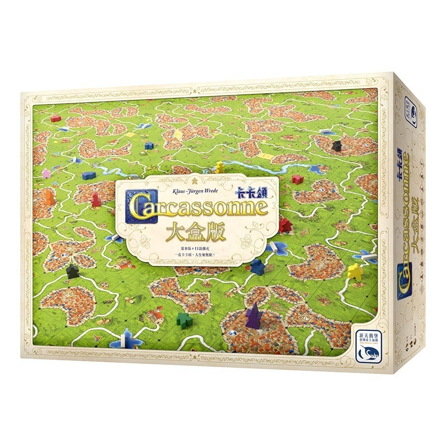 卡卡頌 3.0 大盒版 CARCASSONNE 3.0 BIG BOX