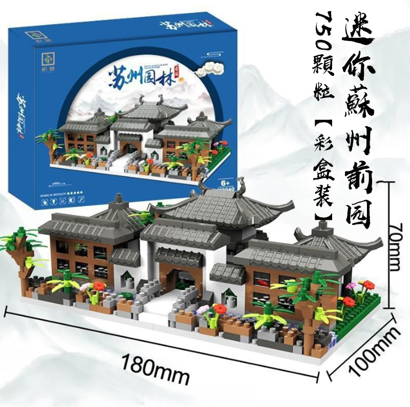 現貨區 中華文化中國建築積木 CH5893