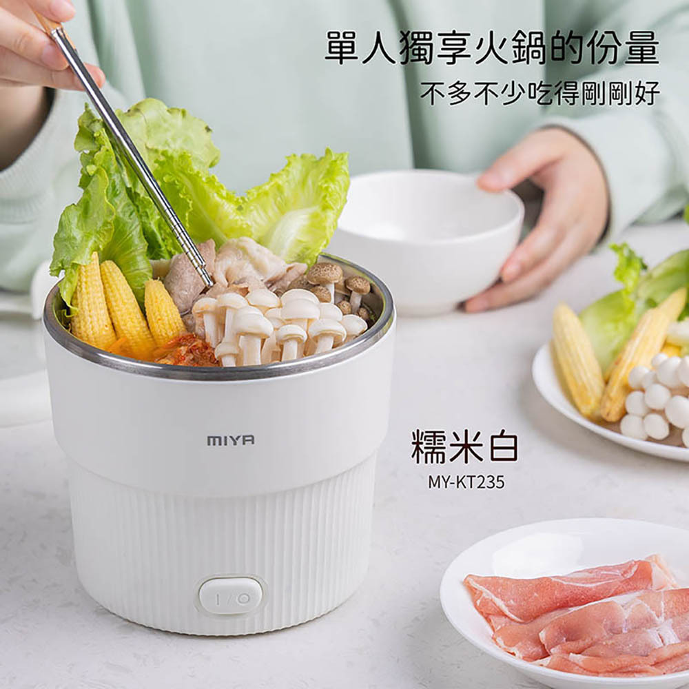 【JWAY】小食光輕食快煮鍋/白色 MY-KT235