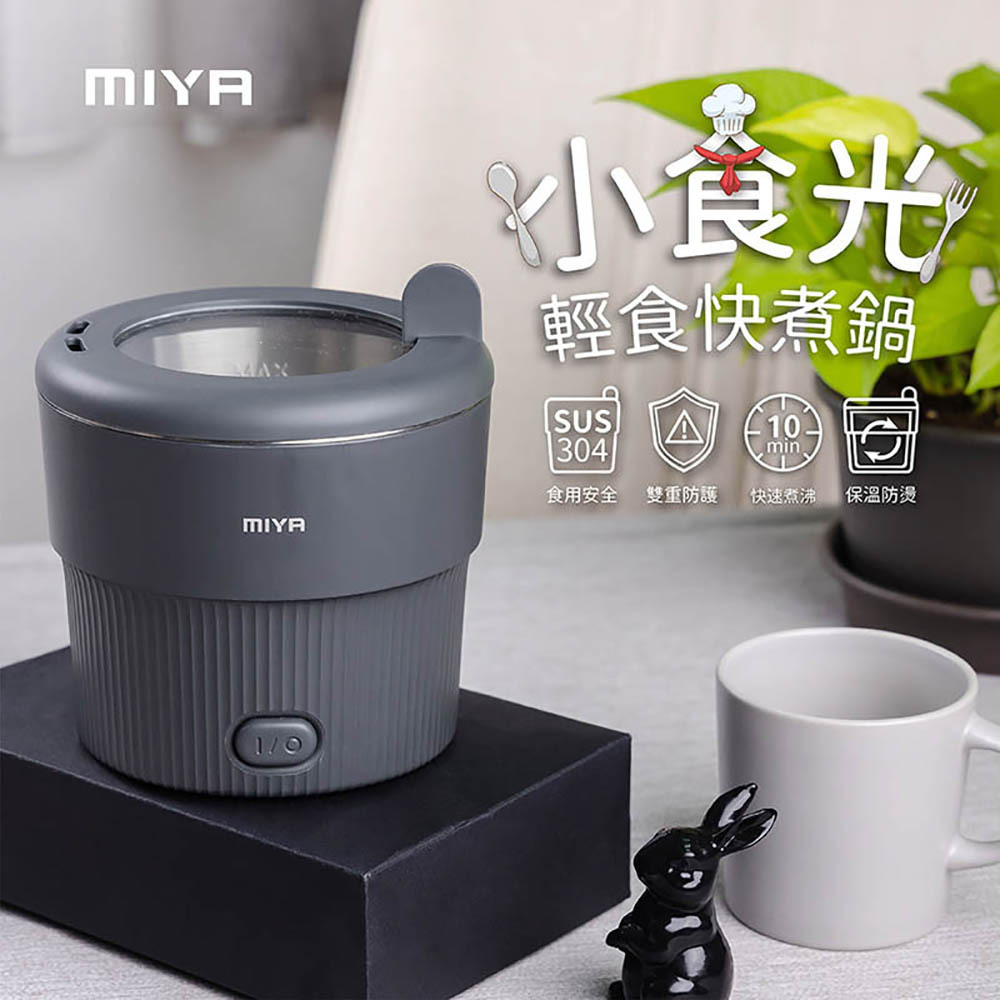 【JWAY】小食光輕食快煮鍋/灰色 MY-KT236