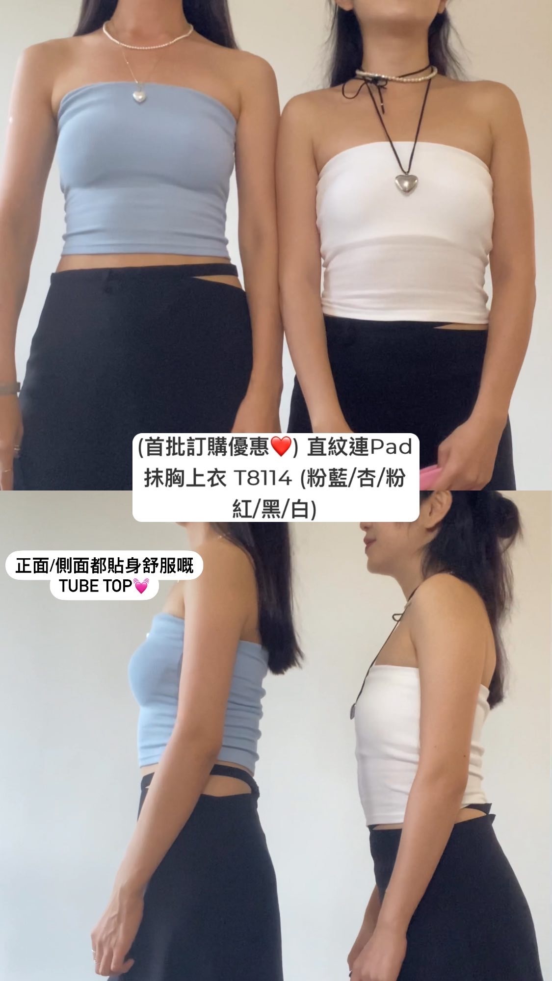 (現貨) 直紋連Pad抹胸上衣 T8114 (粉藍)