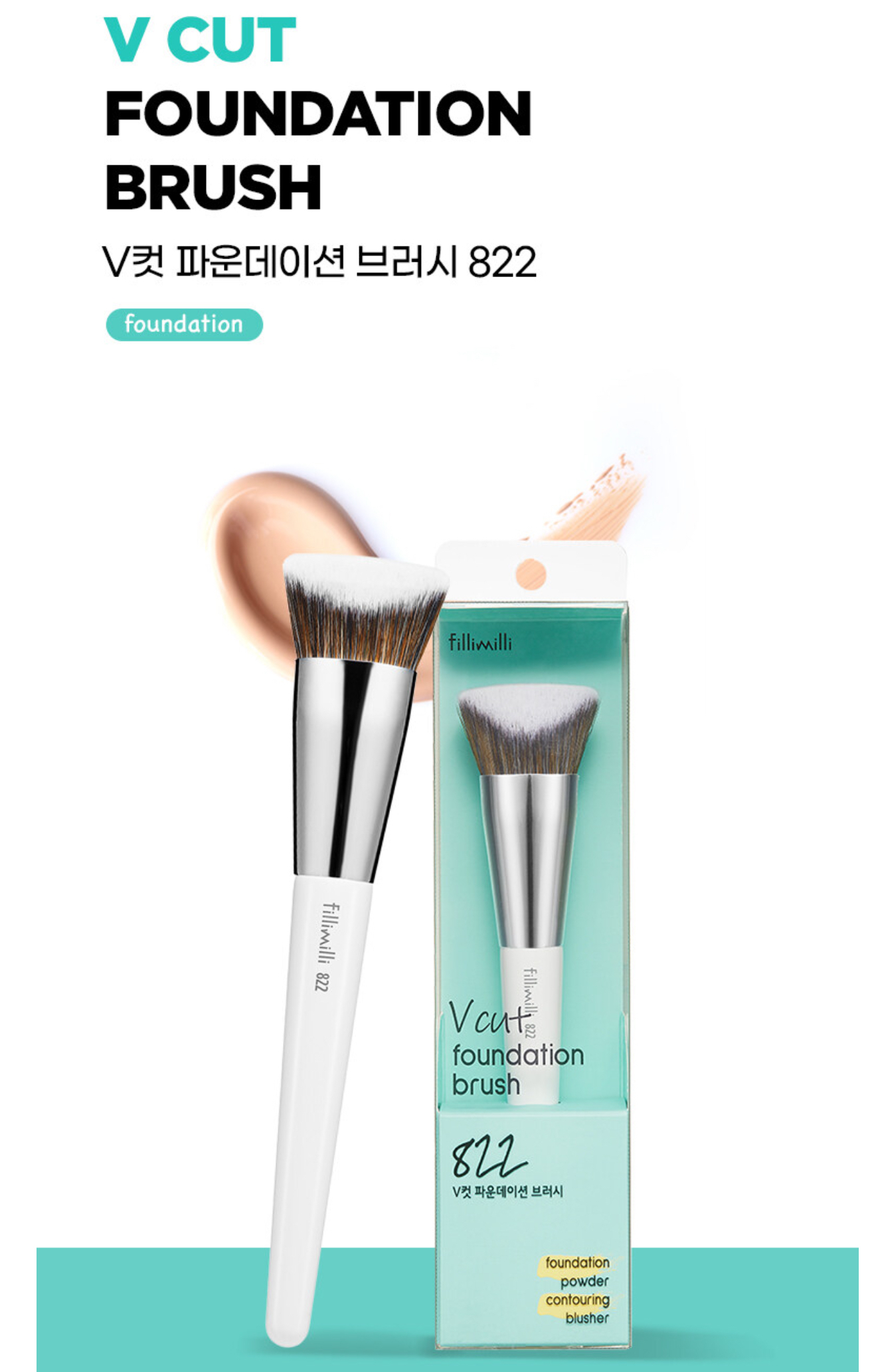 《現貨》Fillimilli V Cut Foundation Brush 822