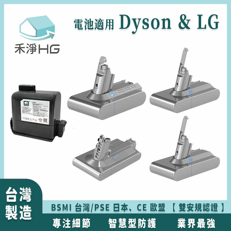 【 Dyson 】V6 3000mAh