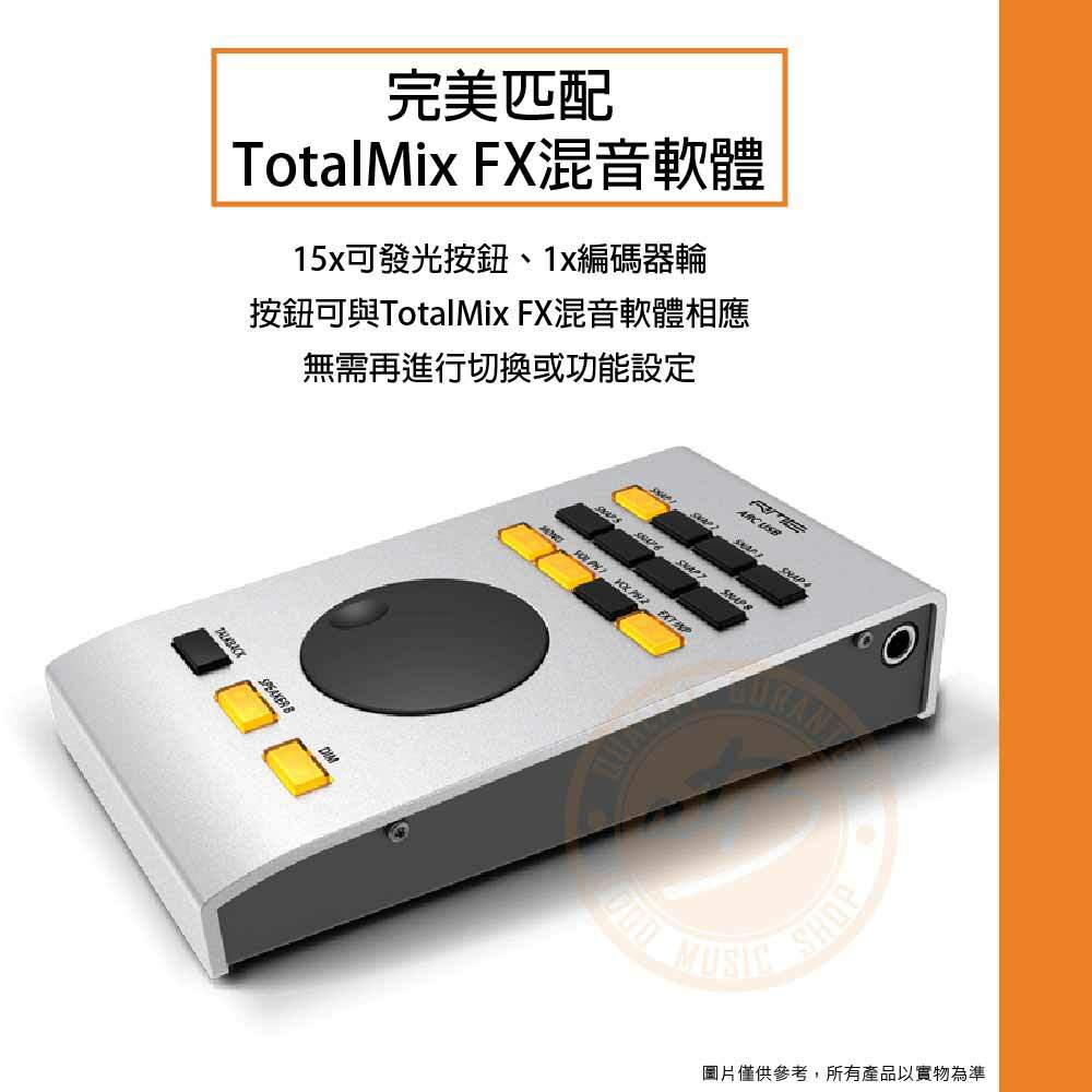 RME TotalMix FX ARC USB <管理番号015> | コントローラー