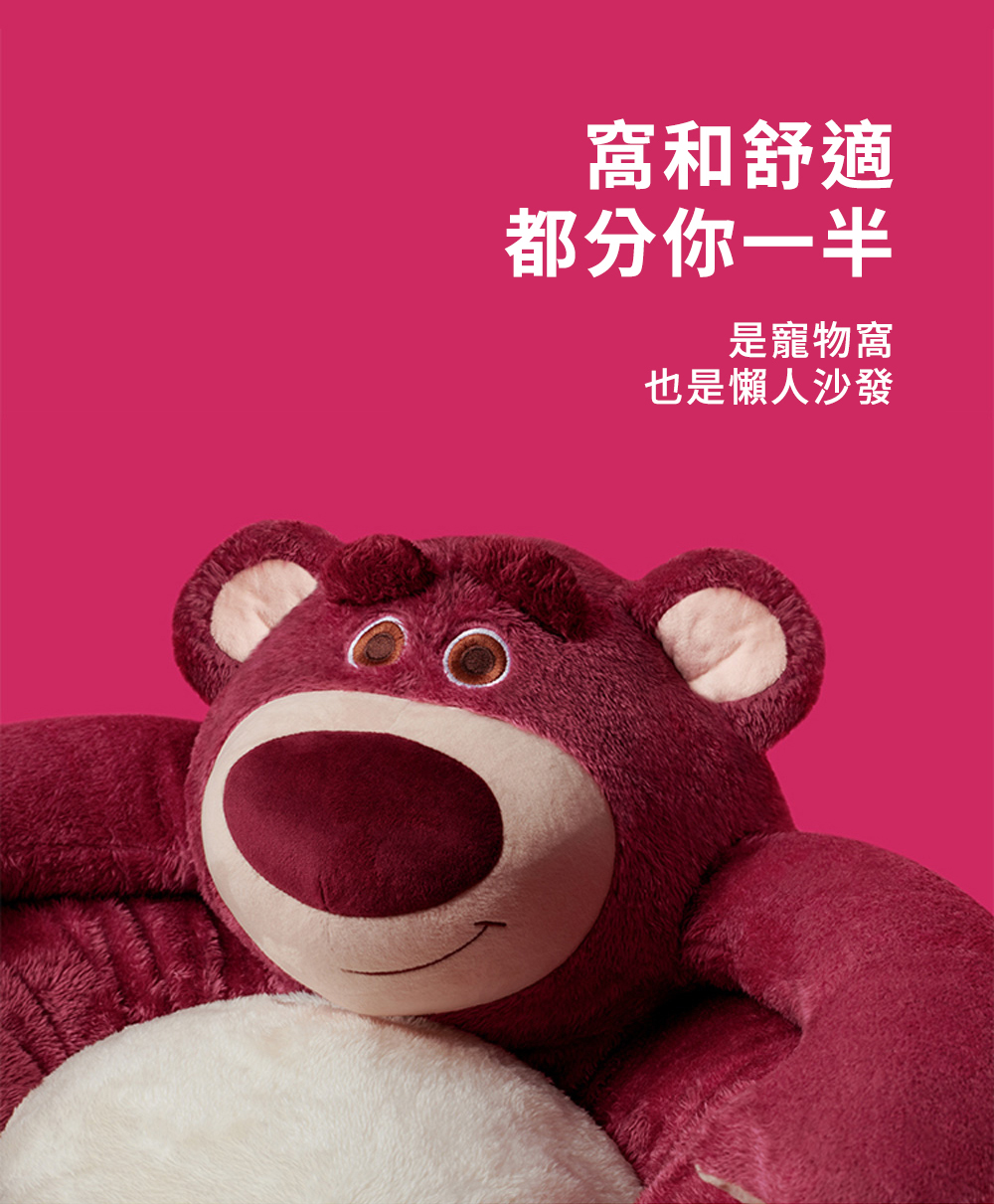 Toy Story 勞蘇抱抱寵物窩