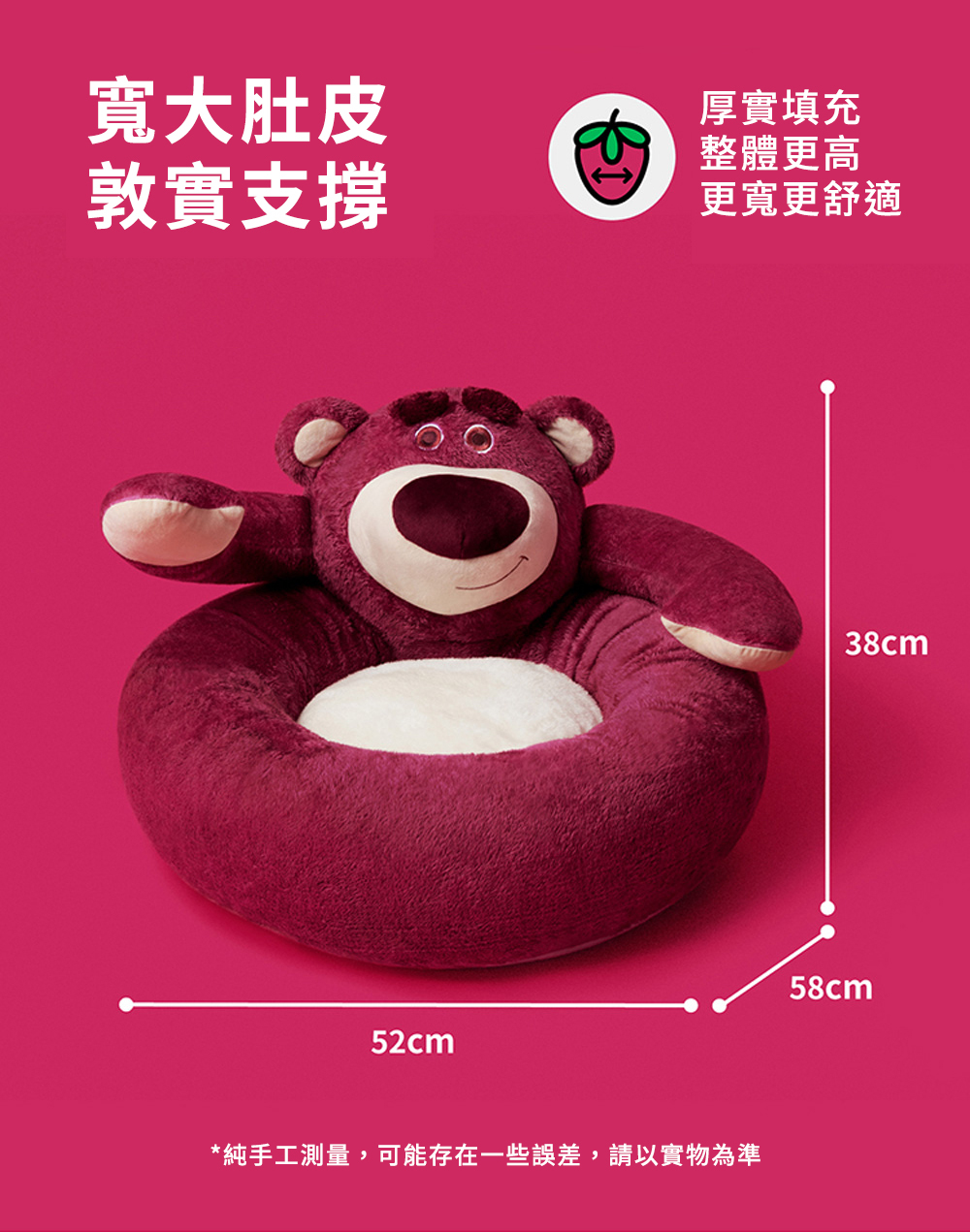 Toy Story 勞蘇抱抱寵物窩