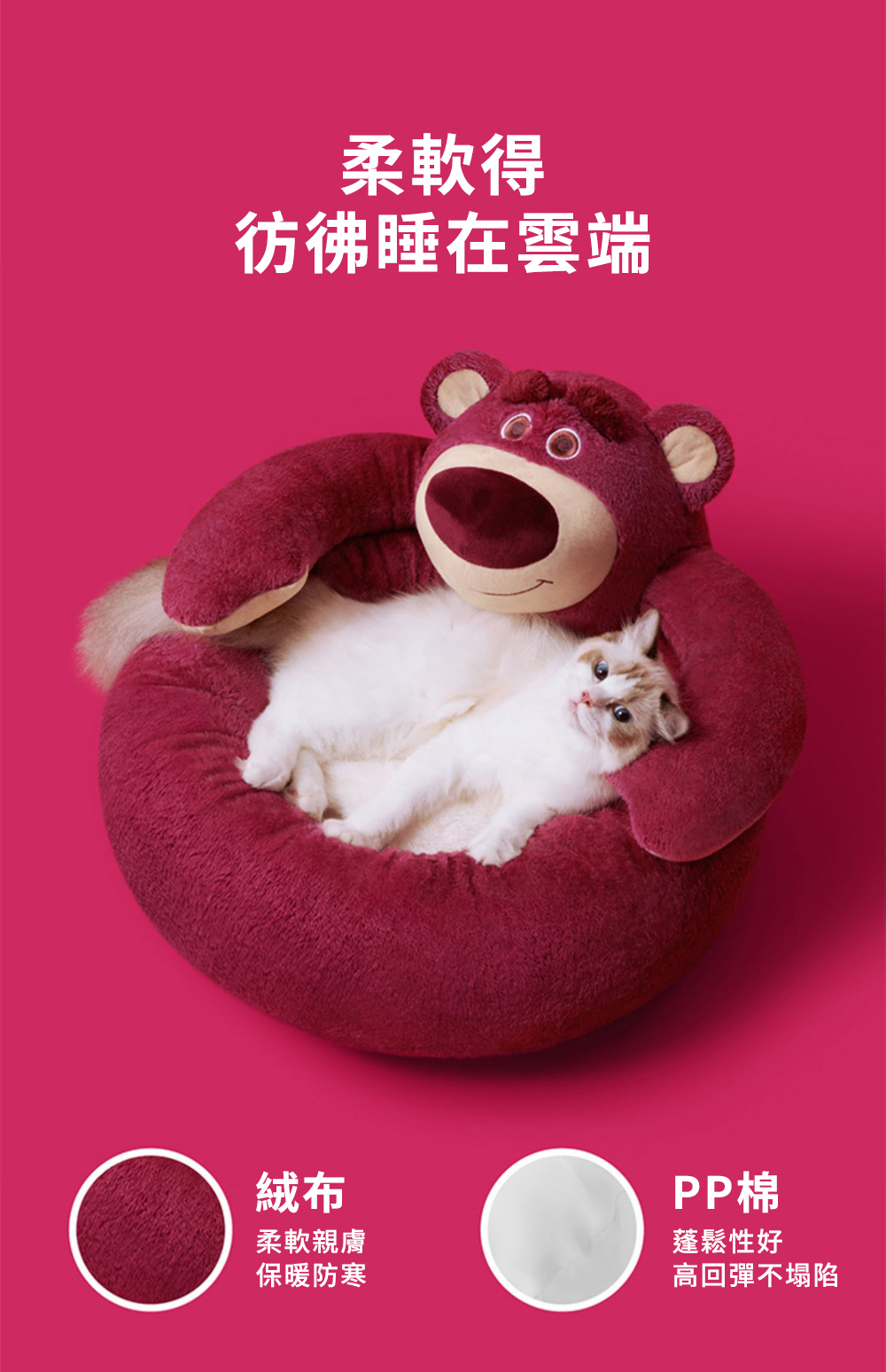 Toy Story 勞蘇抱抱寵物窩