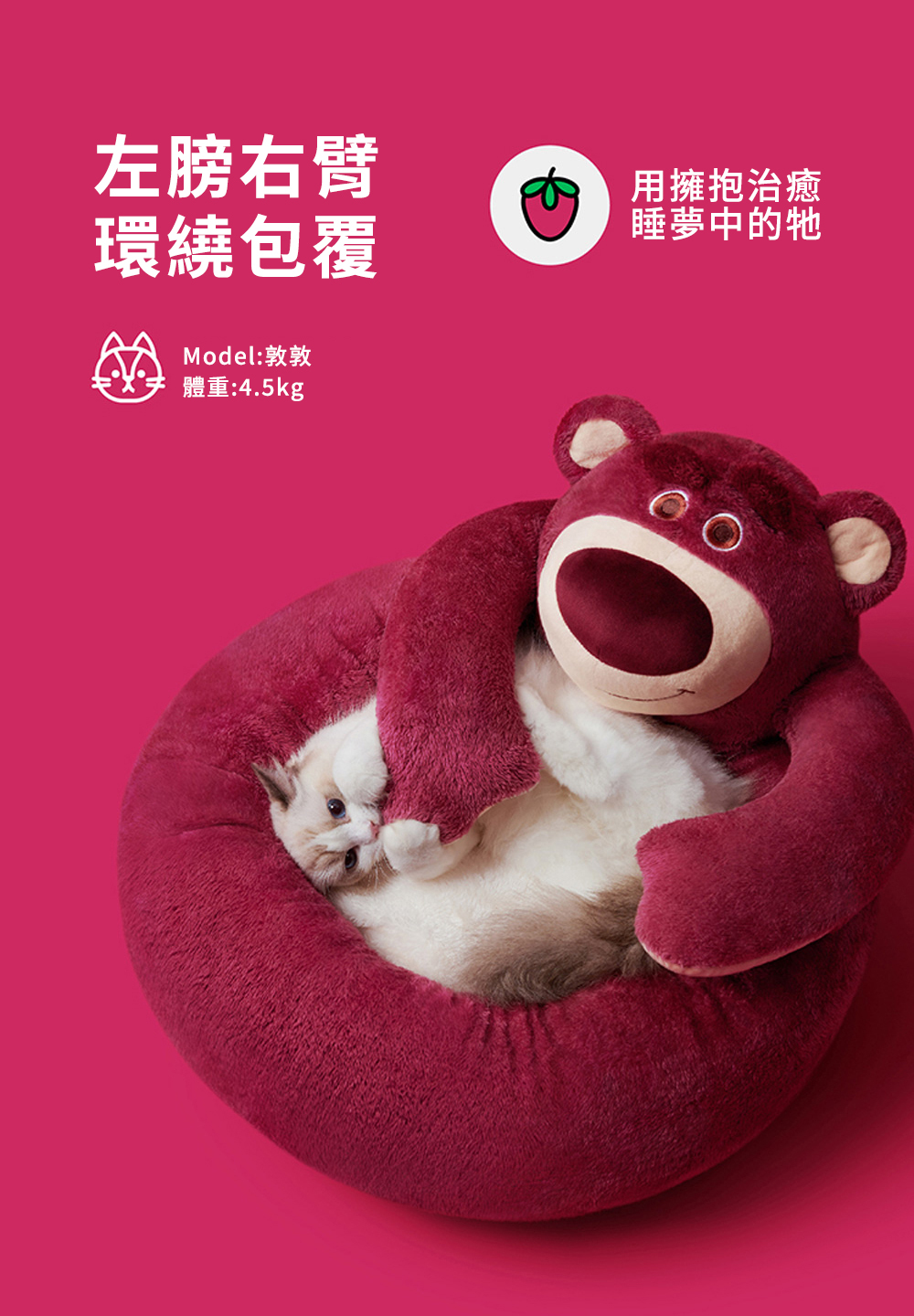 Toy Story 勞蘇抱抱寵物窩