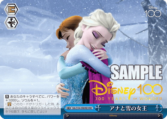 Bushiroad Weiss Schwarz Disney 100 Japan BOX