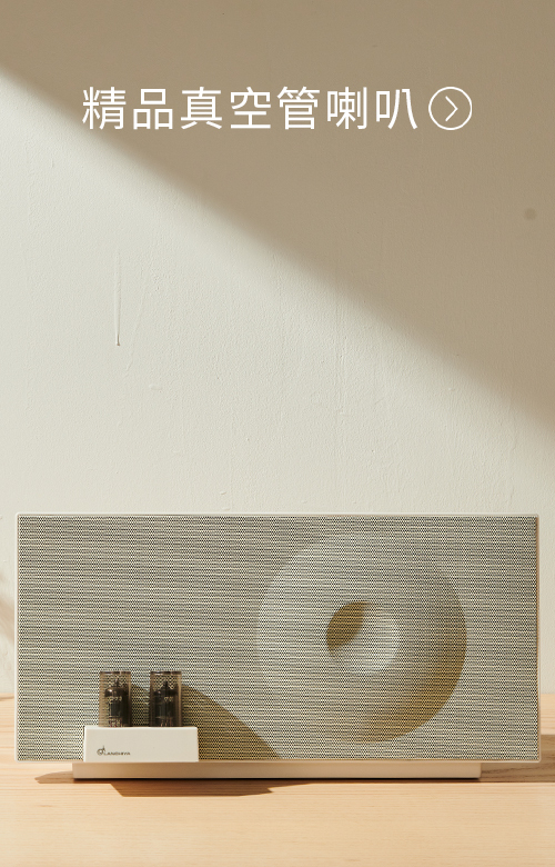 OMIX,歐米斯,無線藍牙,喇叭,音響,郭書瑤,瑤瑤代言,como-mini,藝人監製聯名,可攜式喇叭,隨身喇叭,戶外喇叭